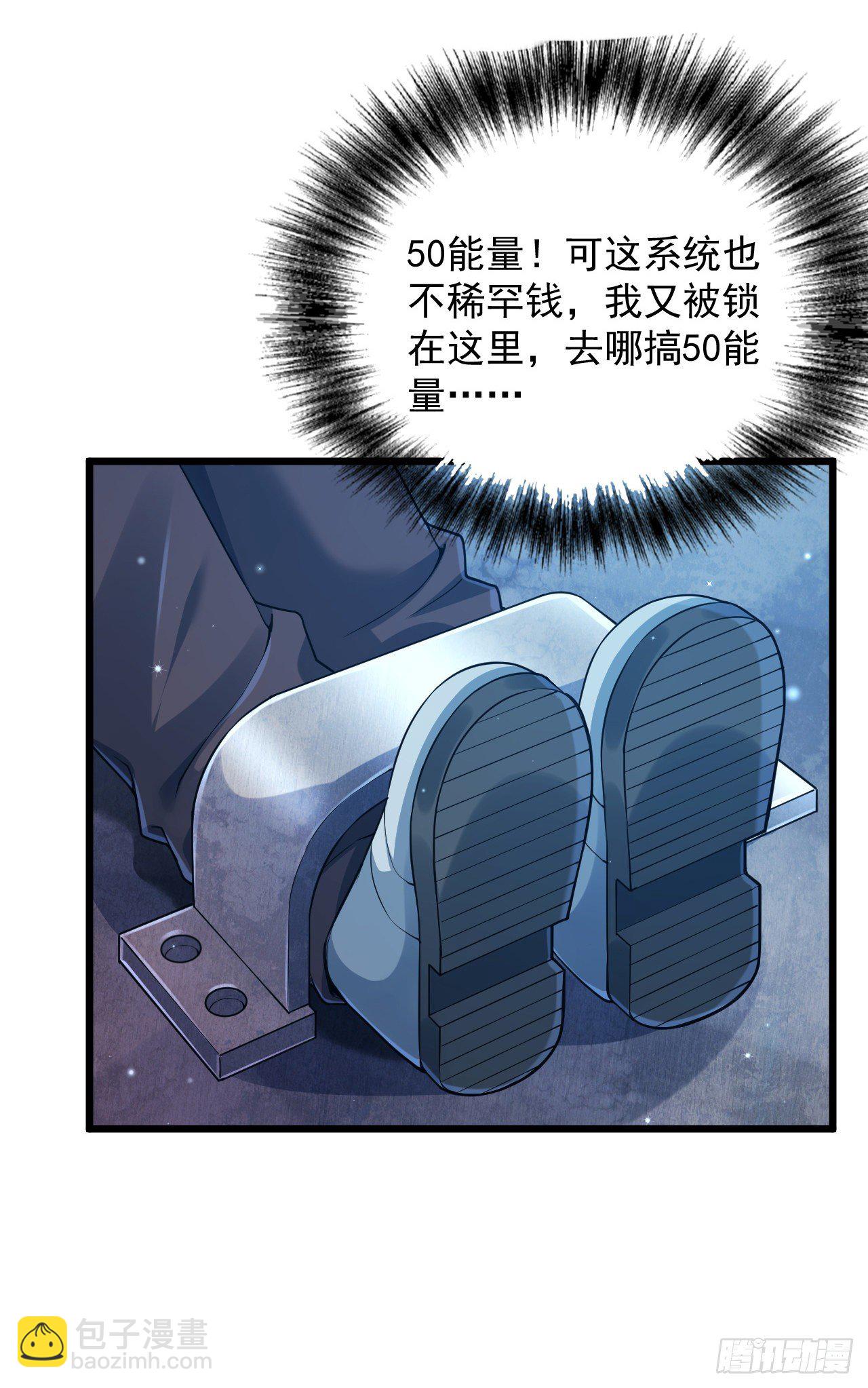 1 地下密室(1/2)-第3话