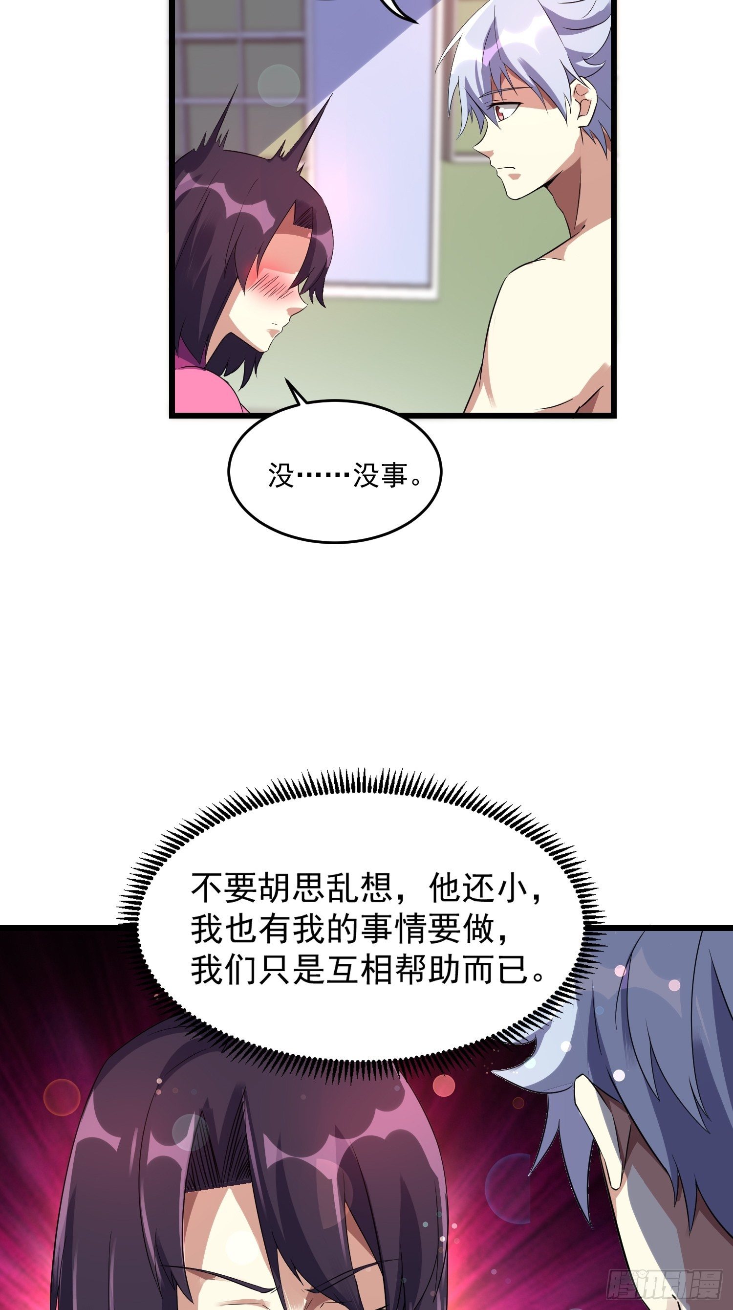 19 重铸循环-第21话