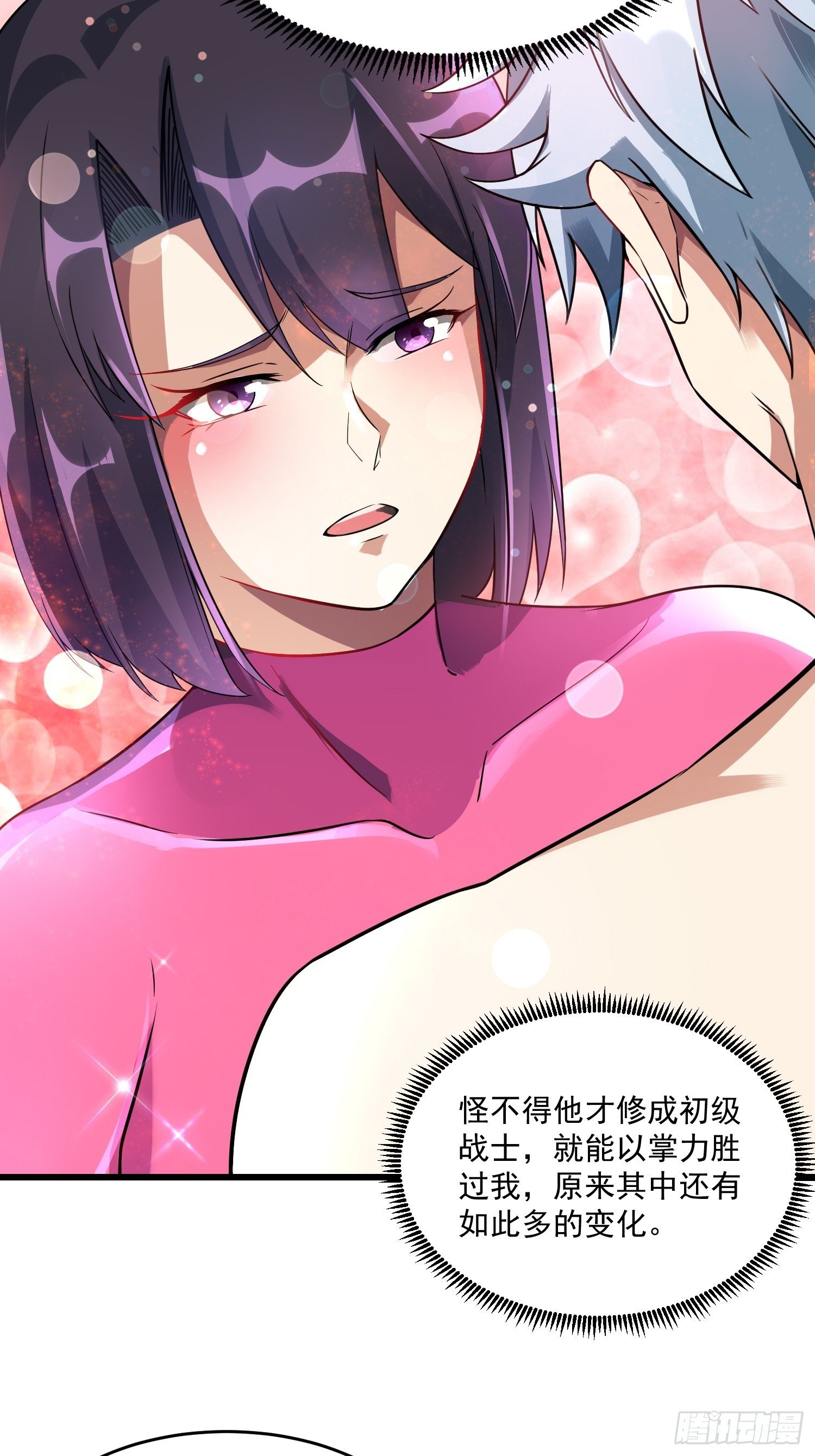 19 重铸循环-第21话