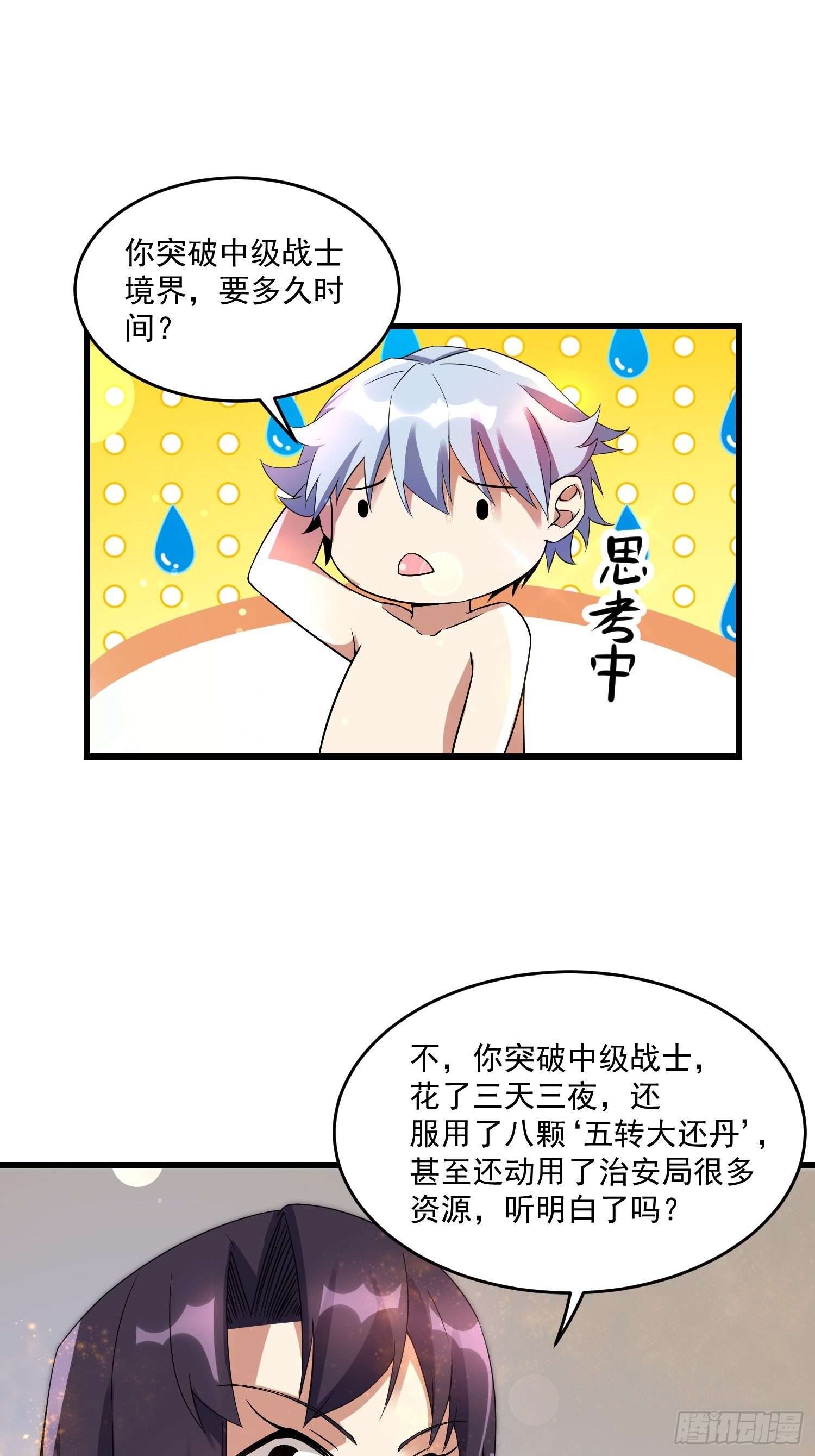 19 重铸循环-第21话