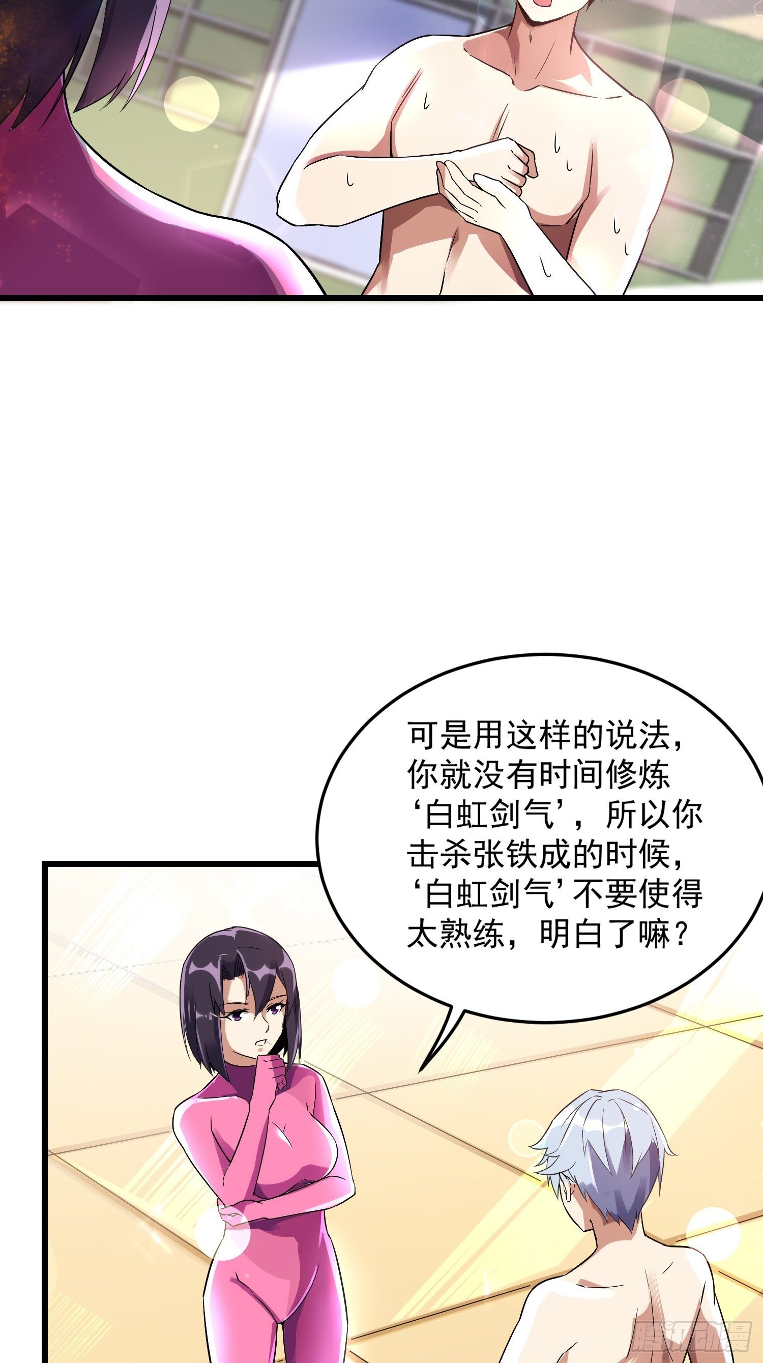 19 重铸循环-第21话