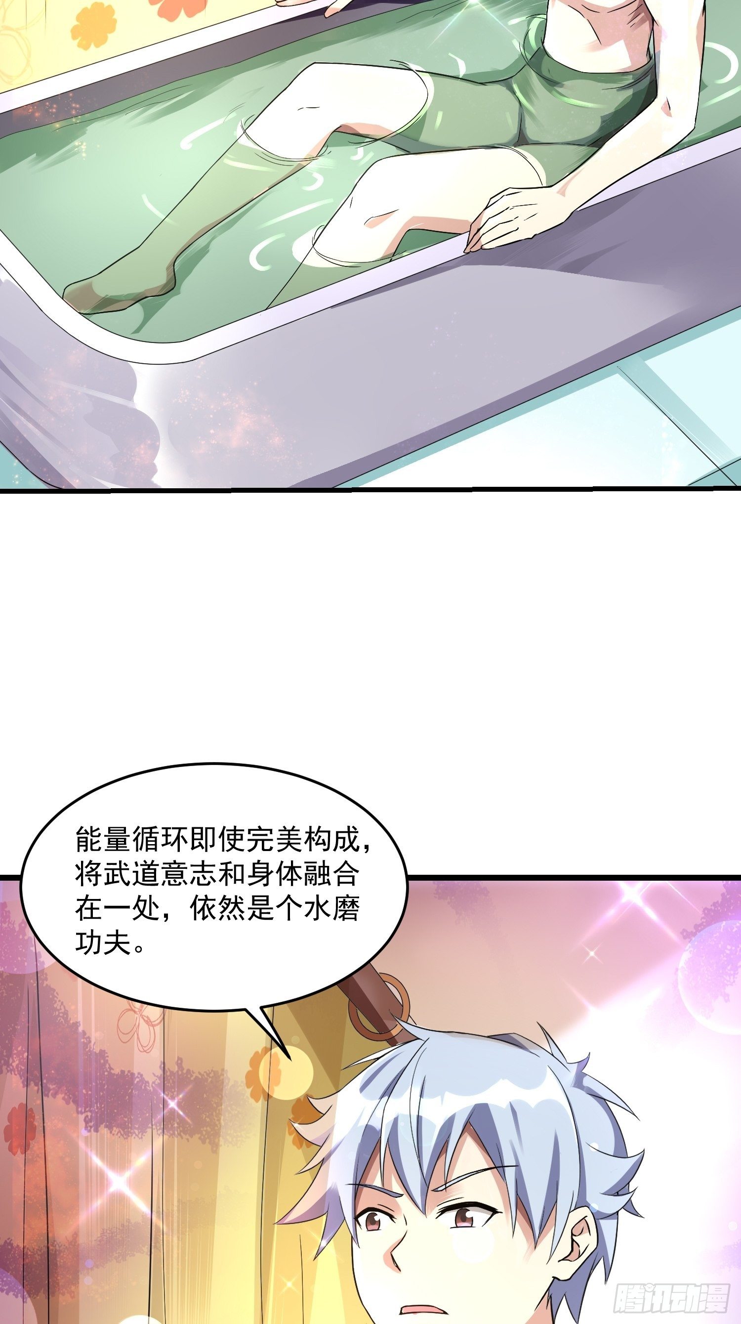 19 重铸循环-第21话
