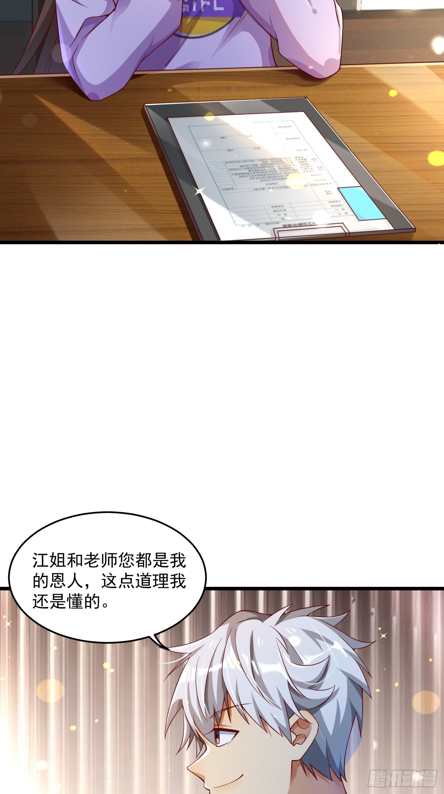 21 强势的顾娉婷-第23话