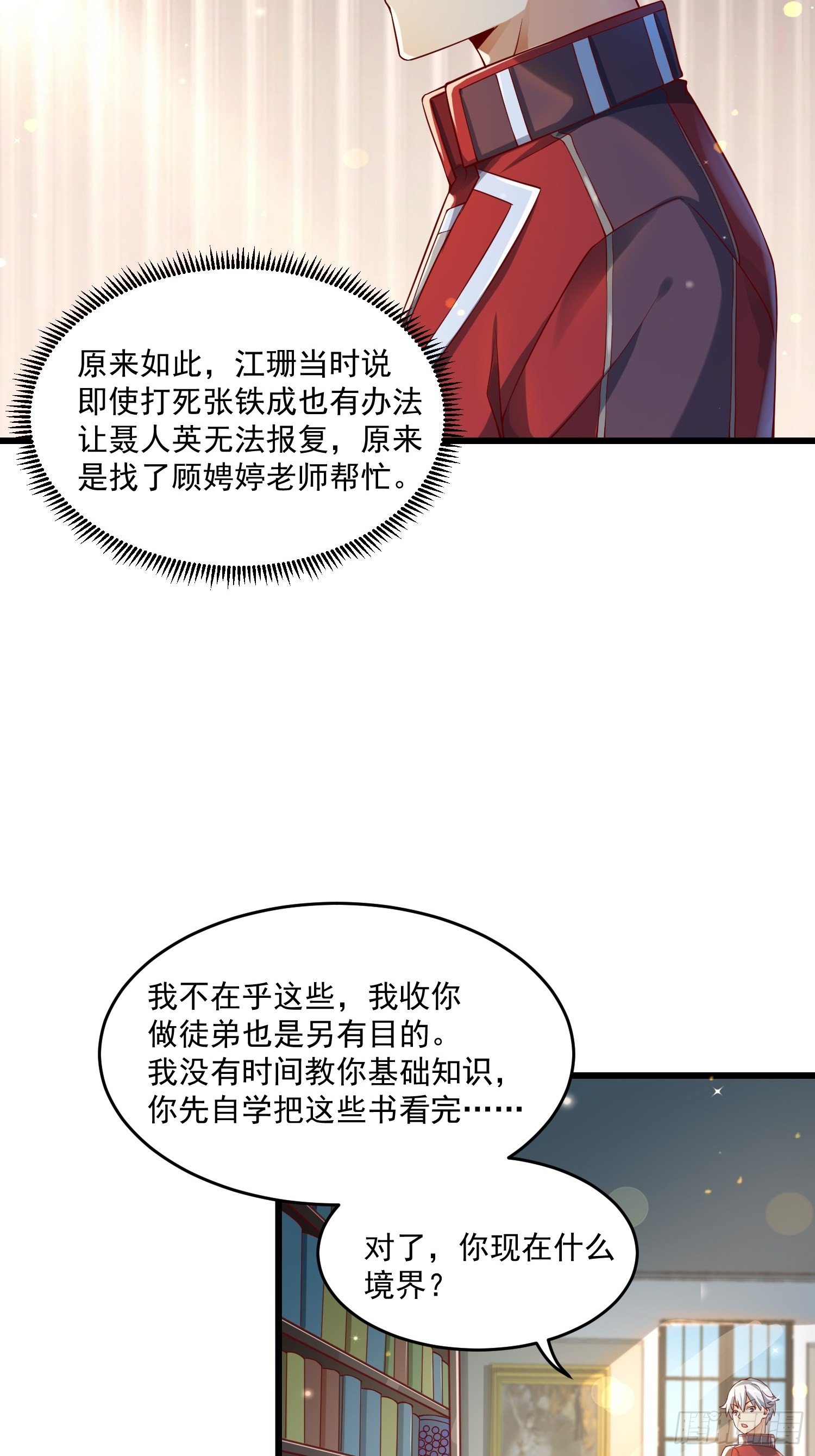 21 强势的顾娉婷-第23话