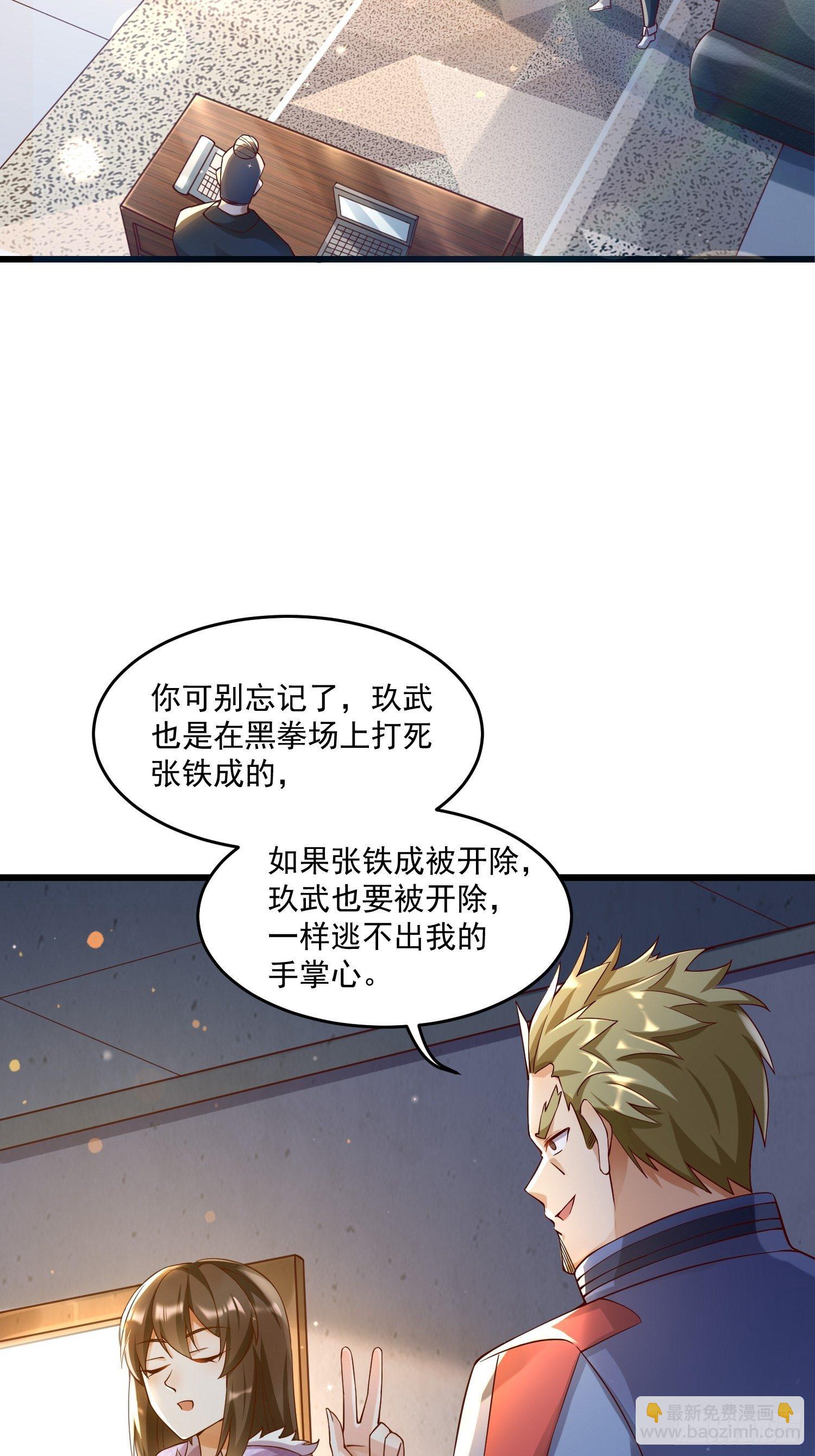 21 强势的顾娉婷-第23话