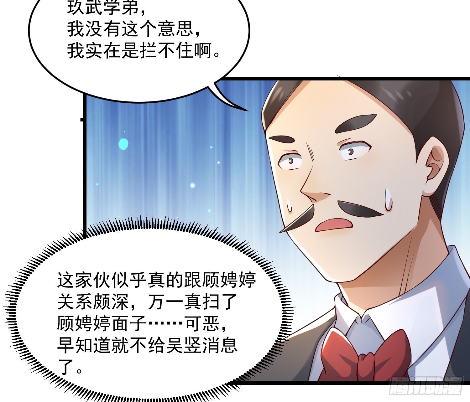 23 功法奥妙(1/2)-第25话