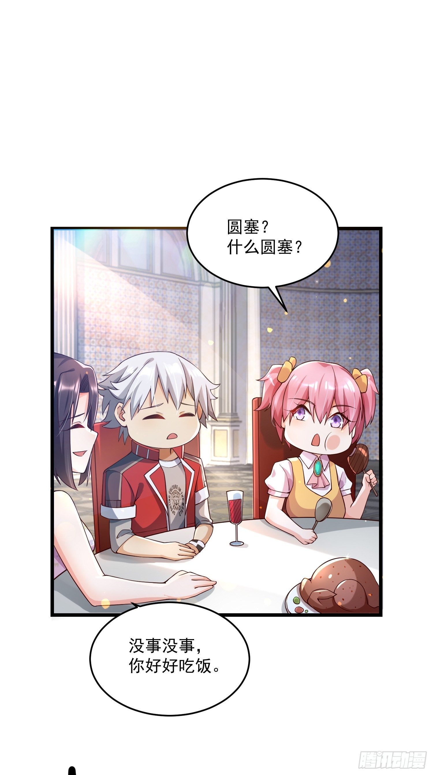 23 功法奥妙(1/2)-第25话