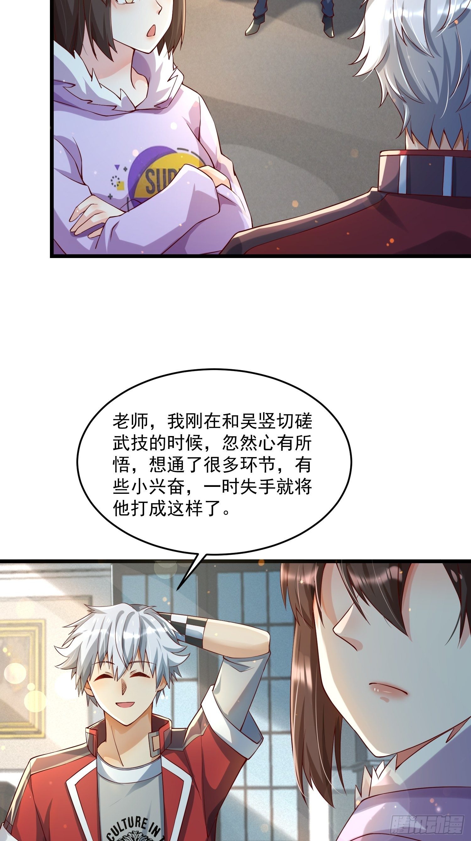 23 功法奥妙(1/2)-第25话