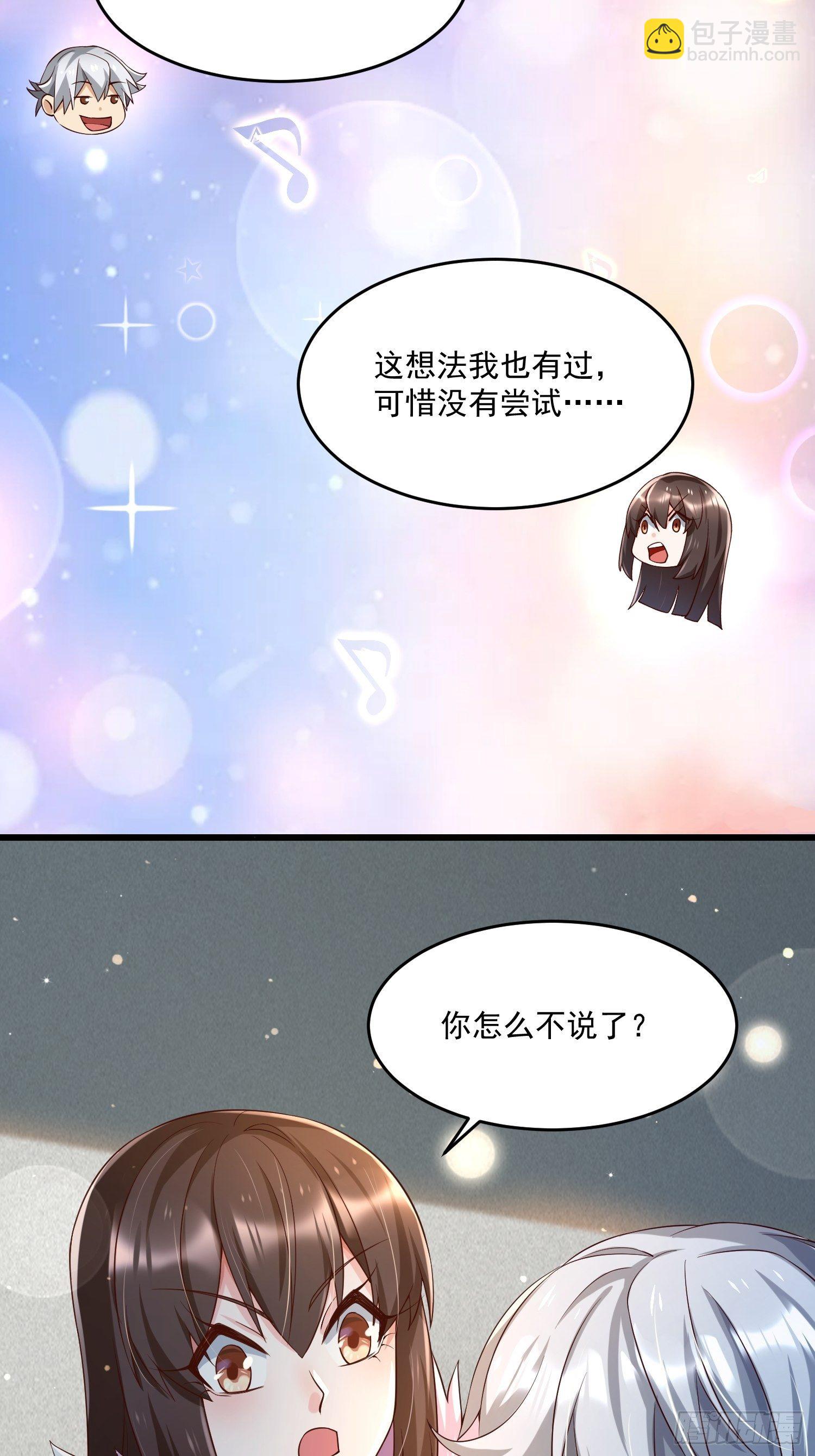 23 功法奥妙(1/2)-第25话