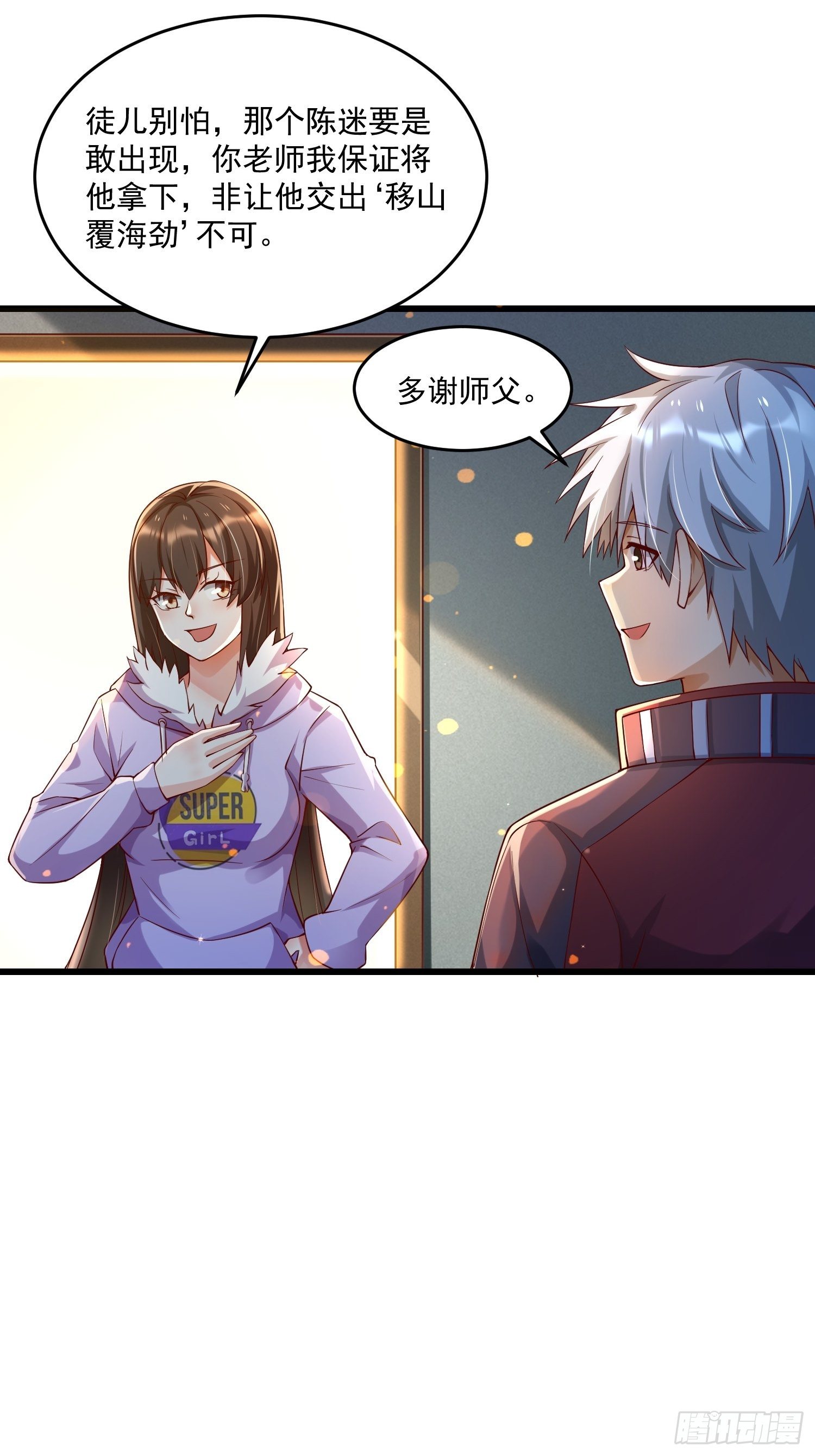 25 聂人英的用意？-第27话
