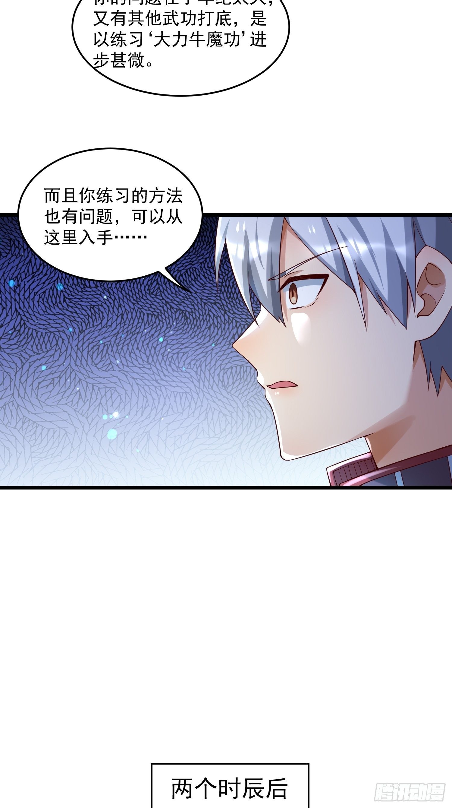 25 聂人英的用意？-第27话