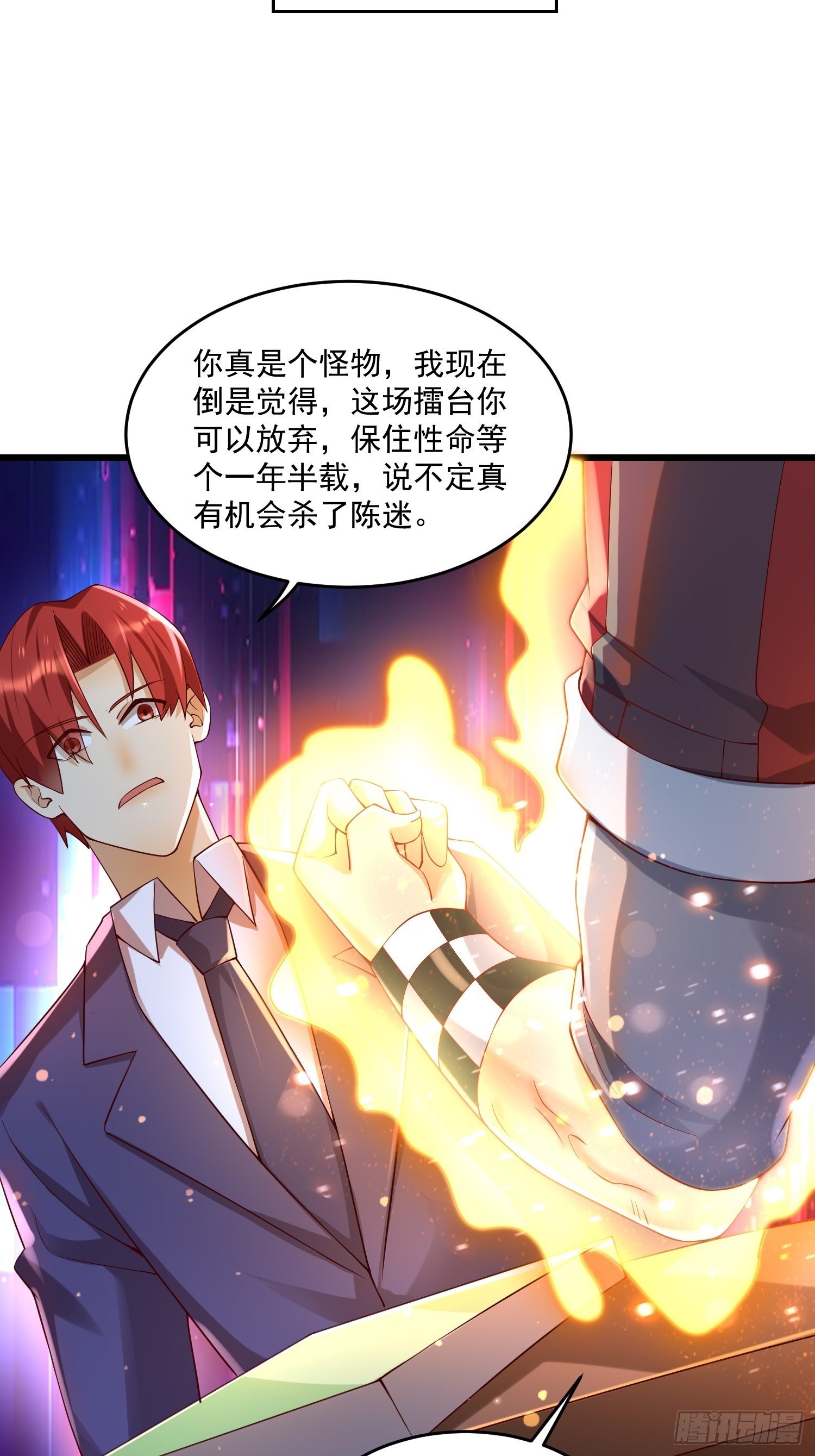 25 聂人英的用意？-第27话