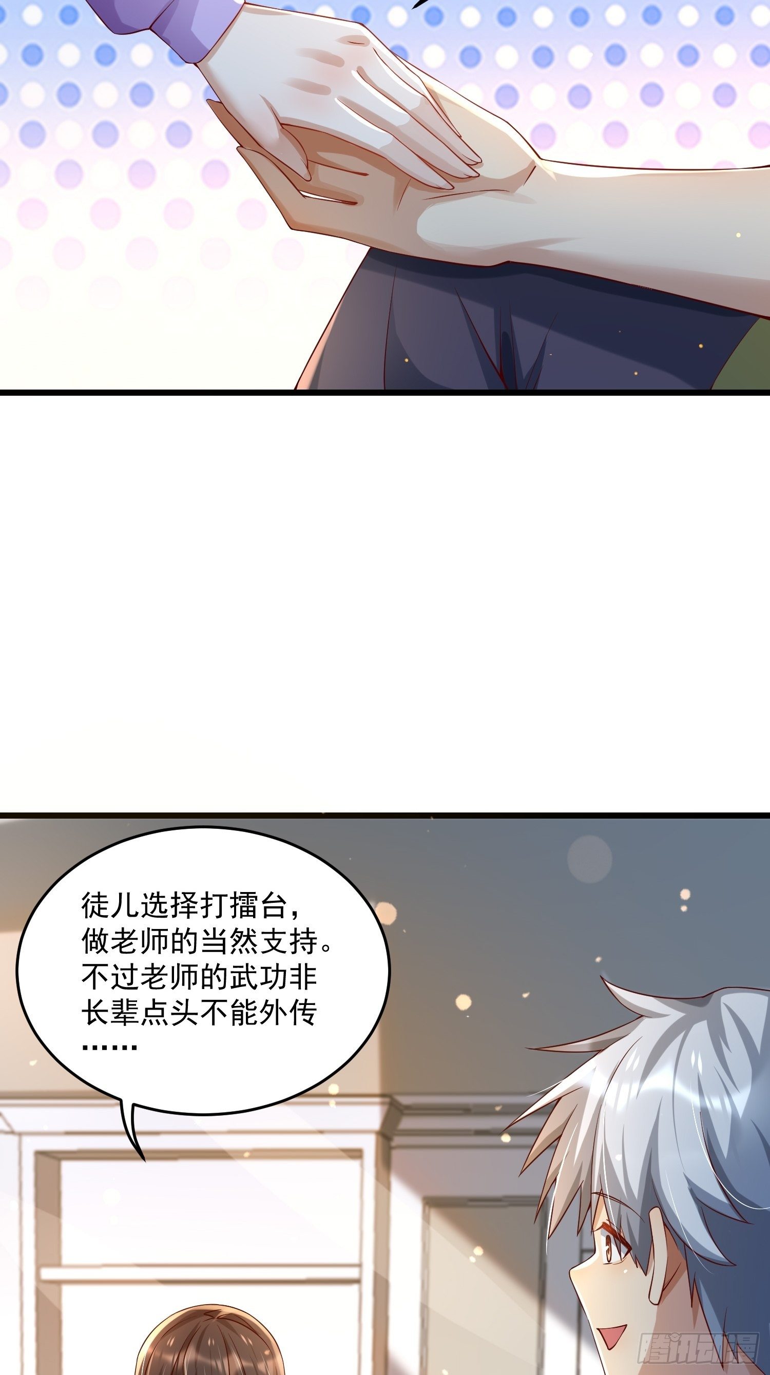 25 聂人英的用意？-第27话