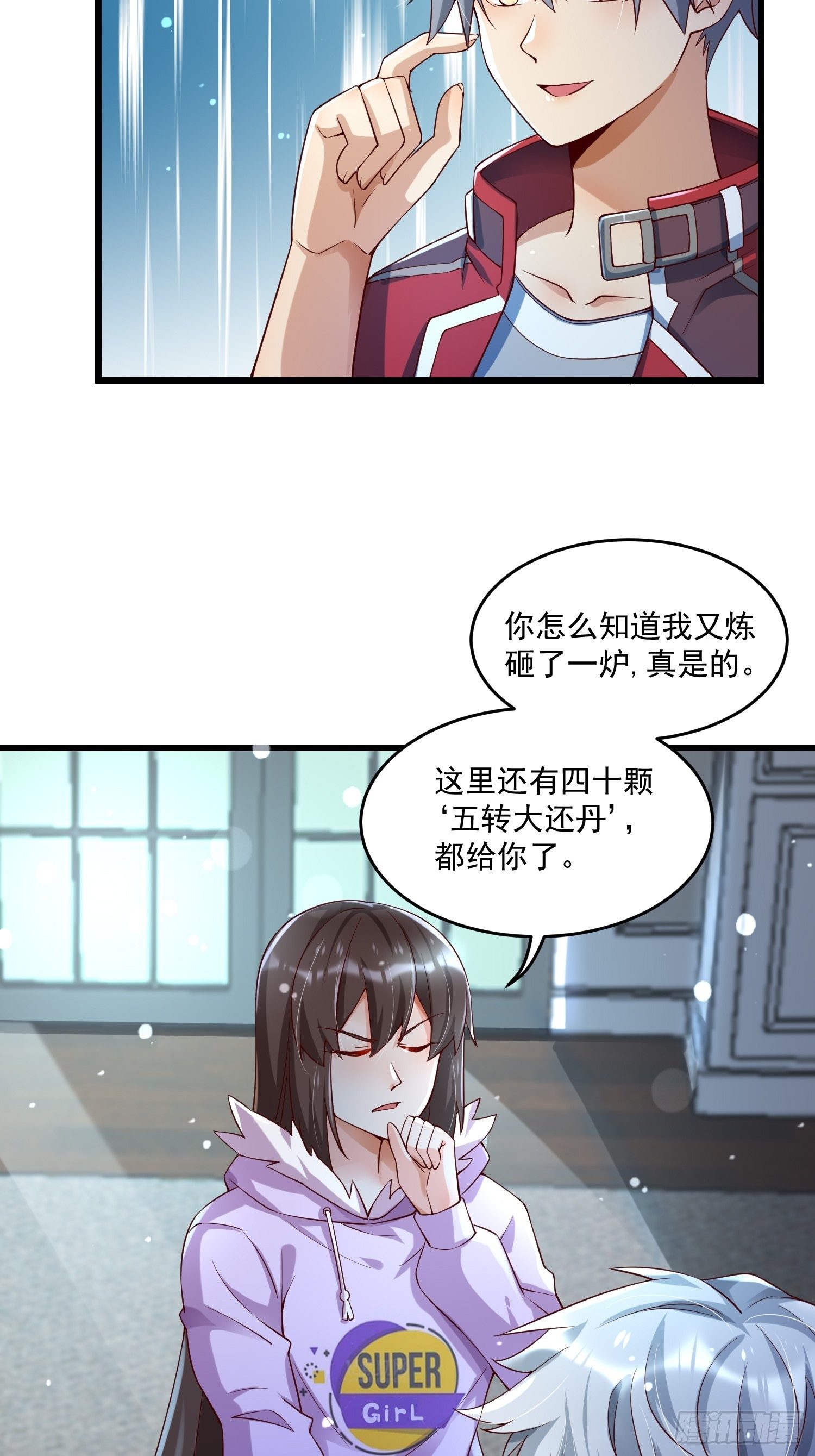 25 聂人英的用意？-第27话