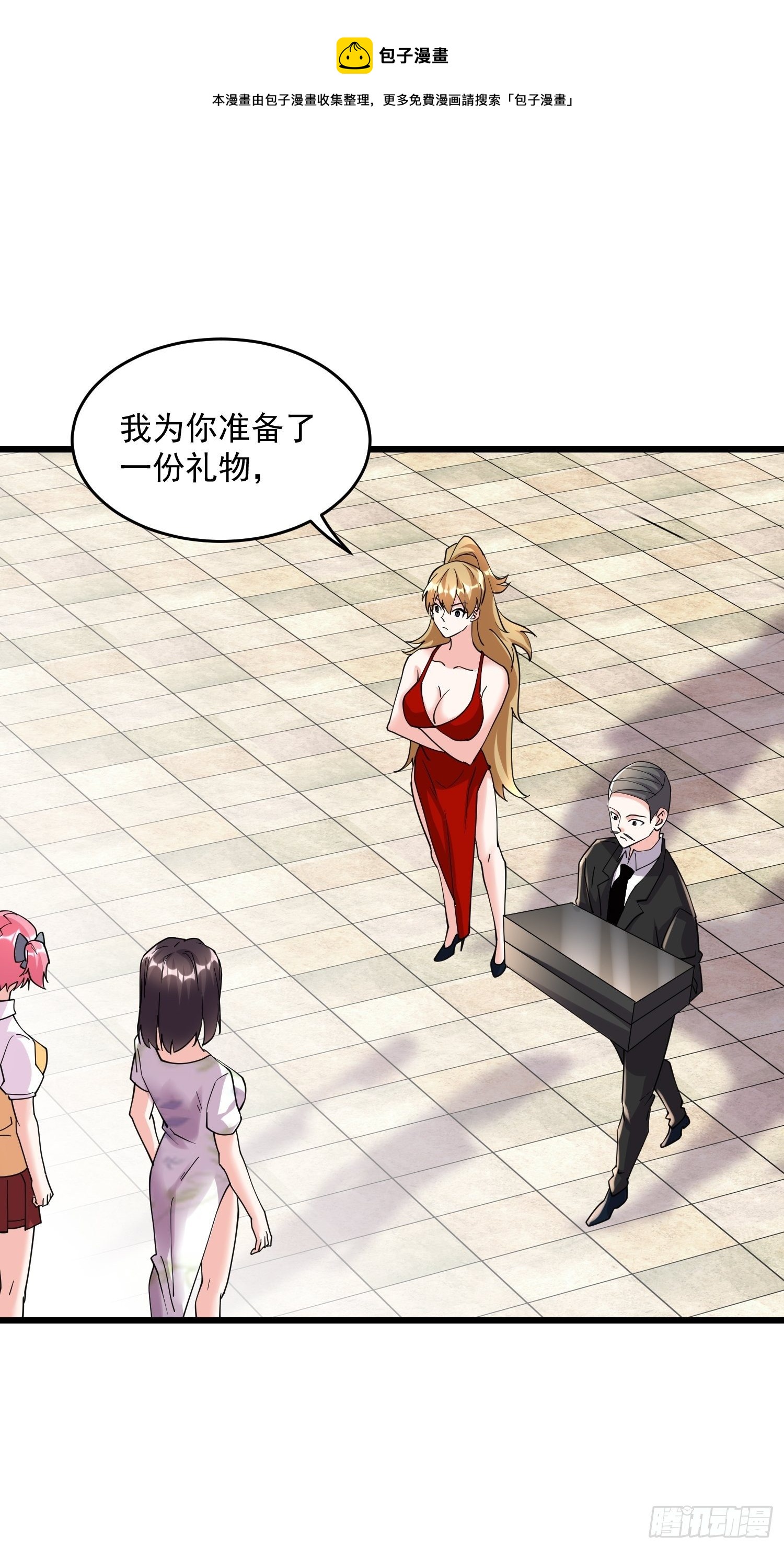 29 伏击陈迷(1/2)-第31话