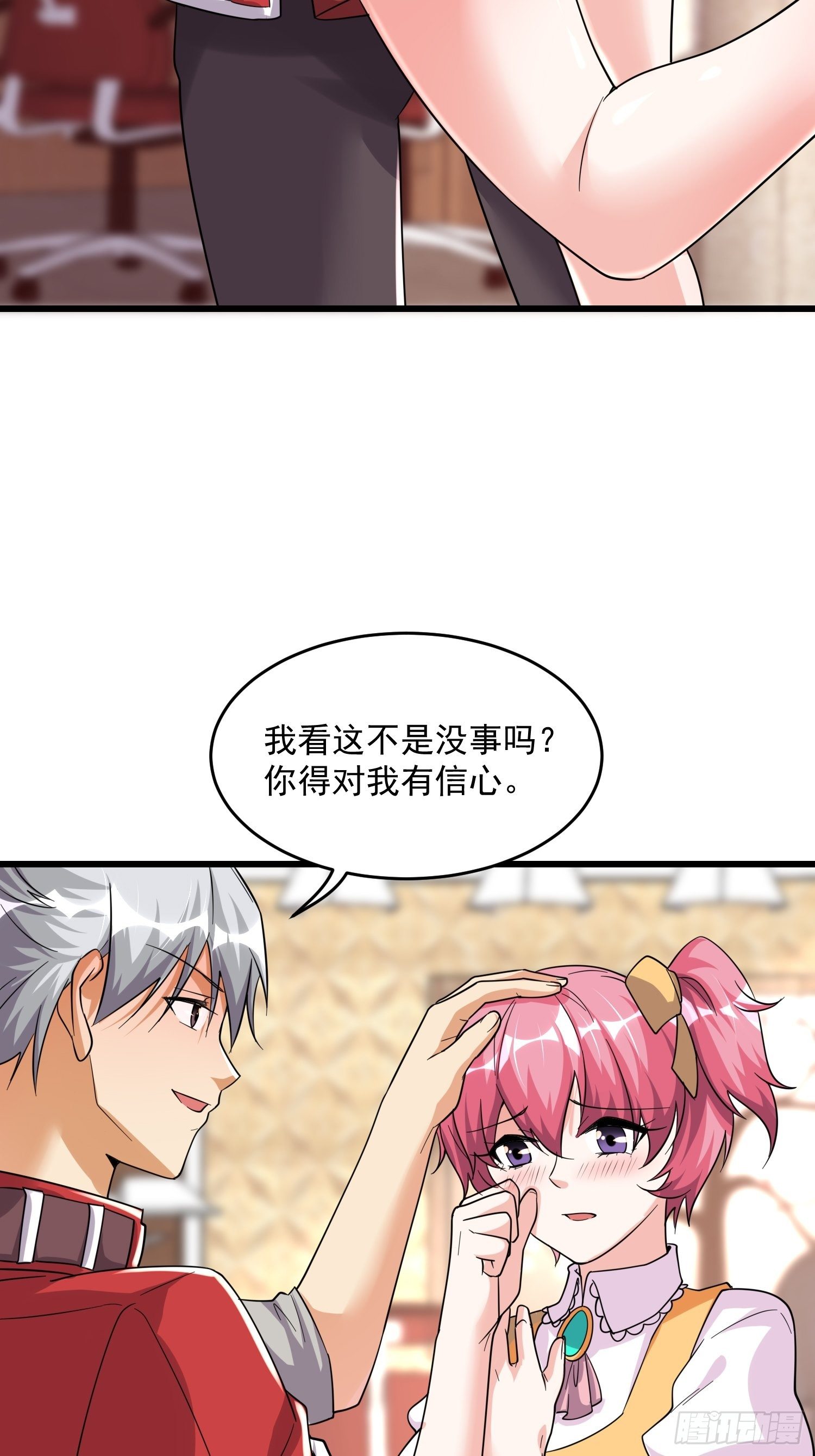 29 伏击陈迷(1/2)-第31话