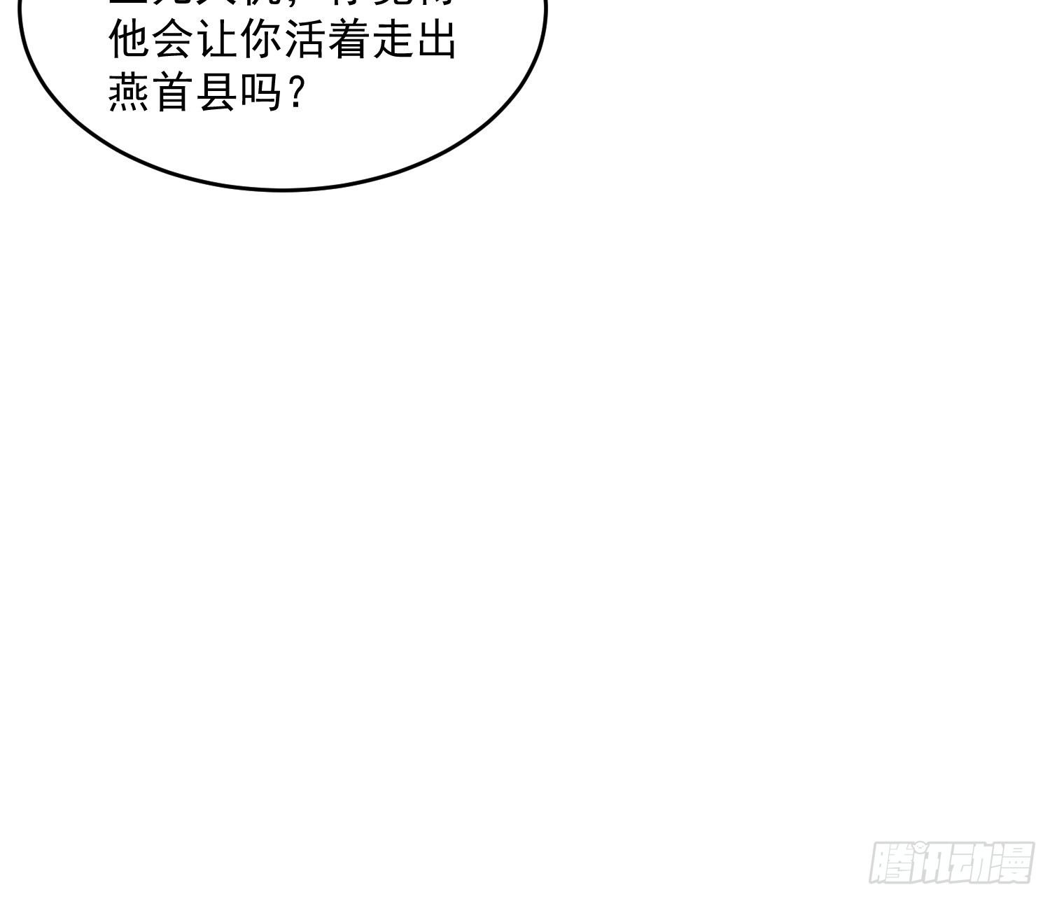 29 伏击陈迷(1/2)-第31话