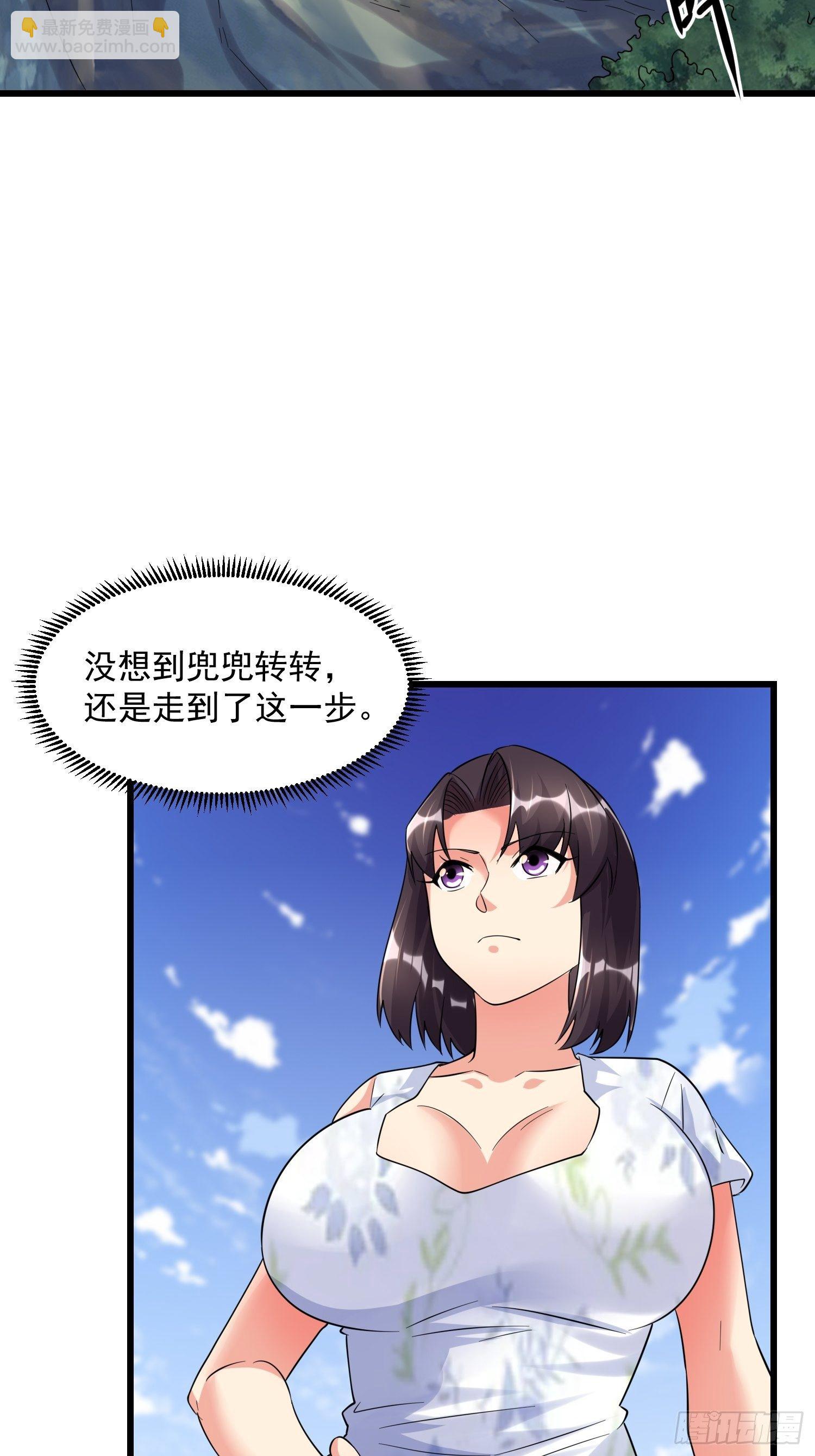 29 伏击陈迷(1/2)-第31话