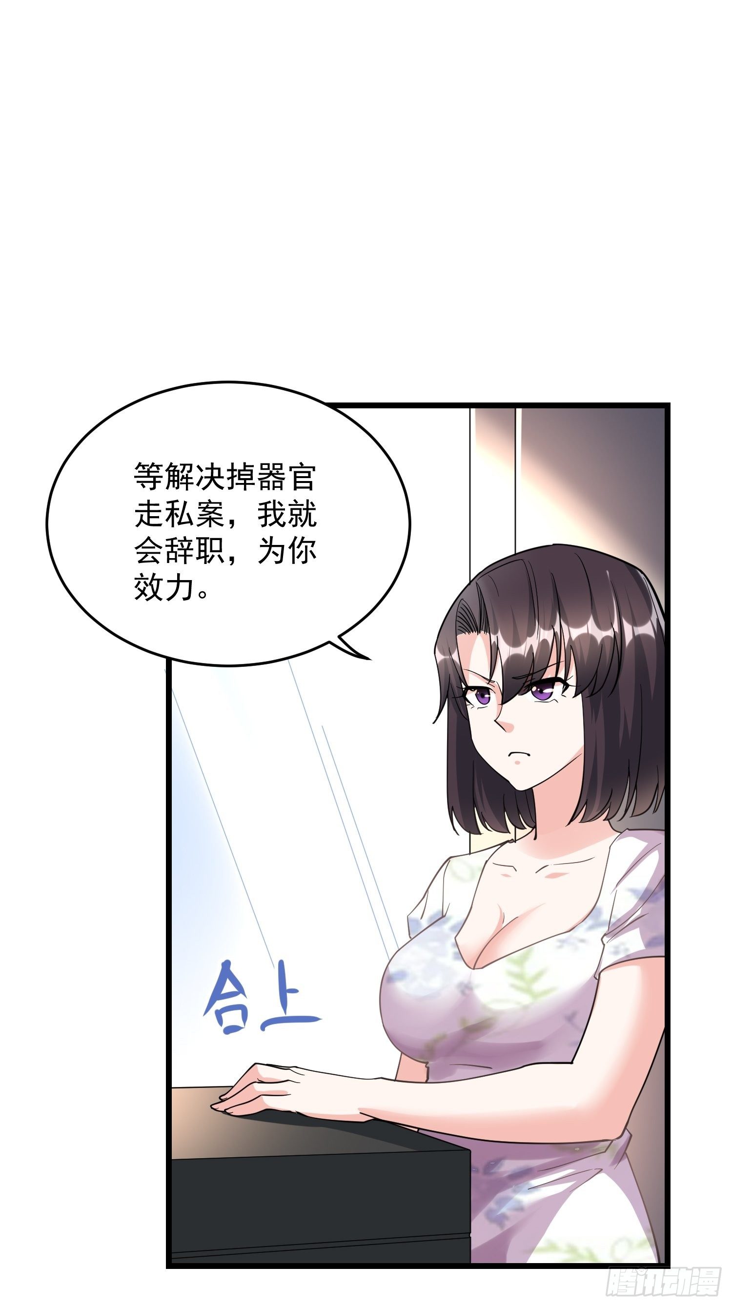 29 伏击陈迷(1/2)-第31话