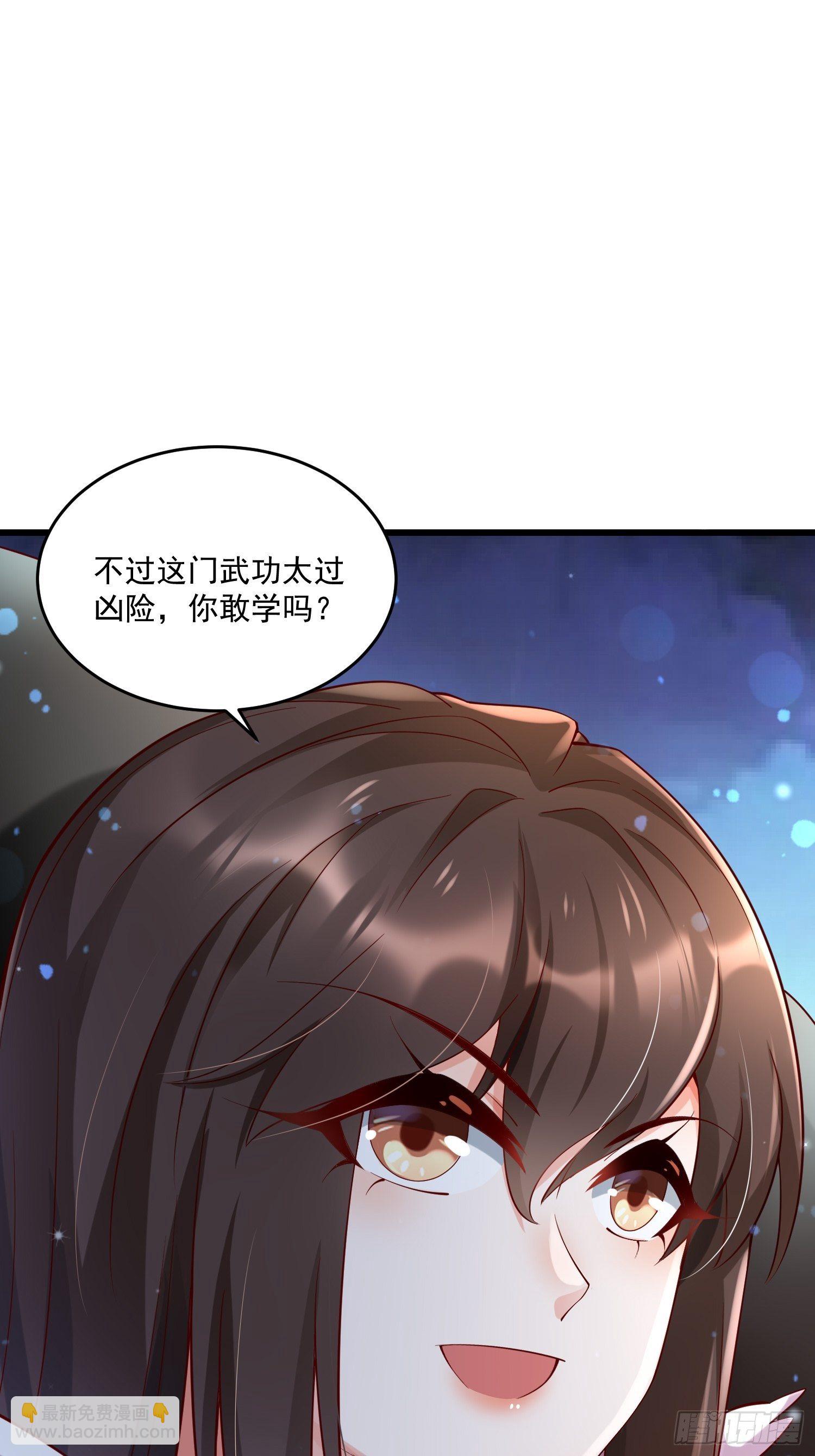 31 同修共炼-第33话