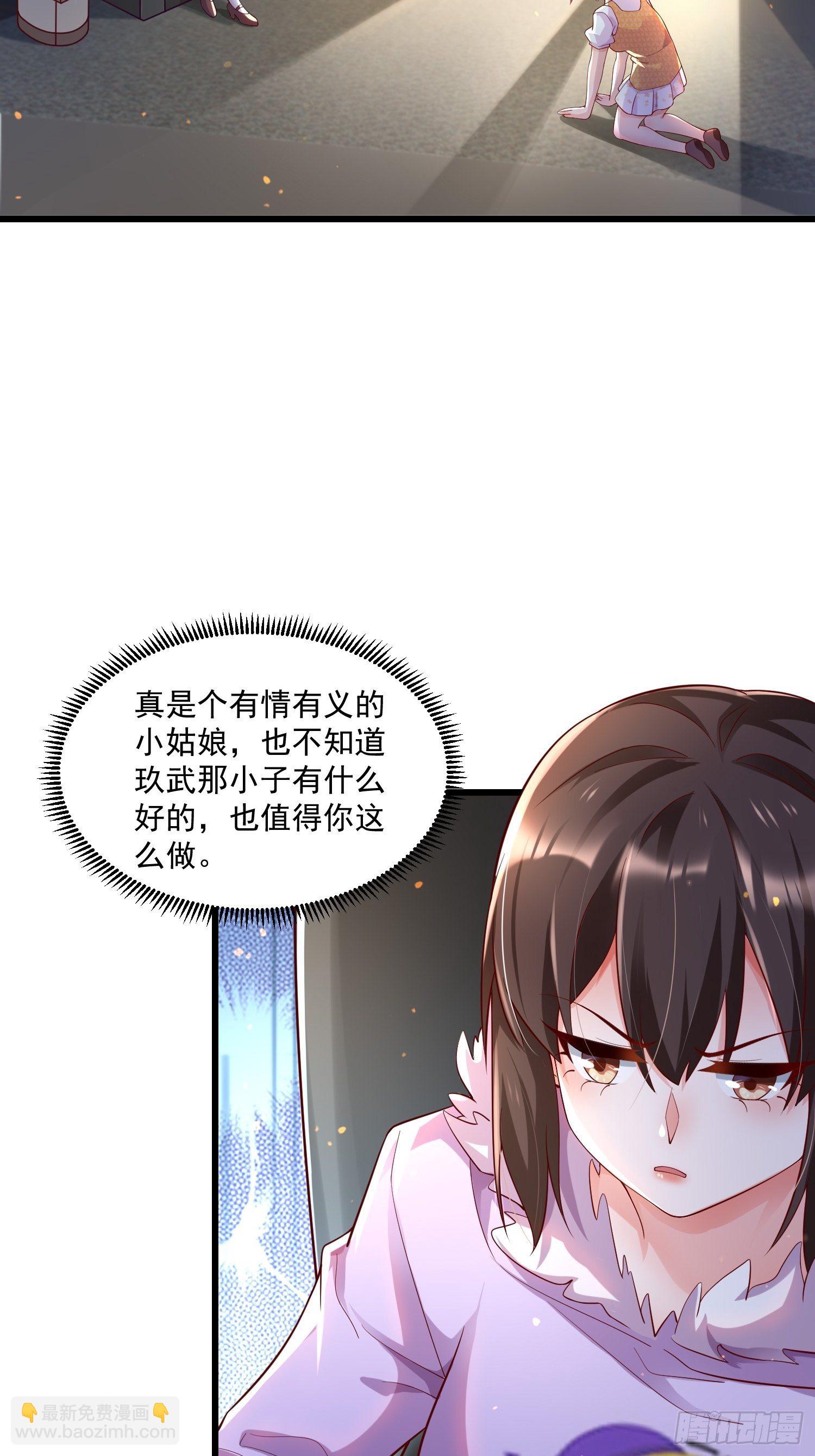31 同修共炼-第33话