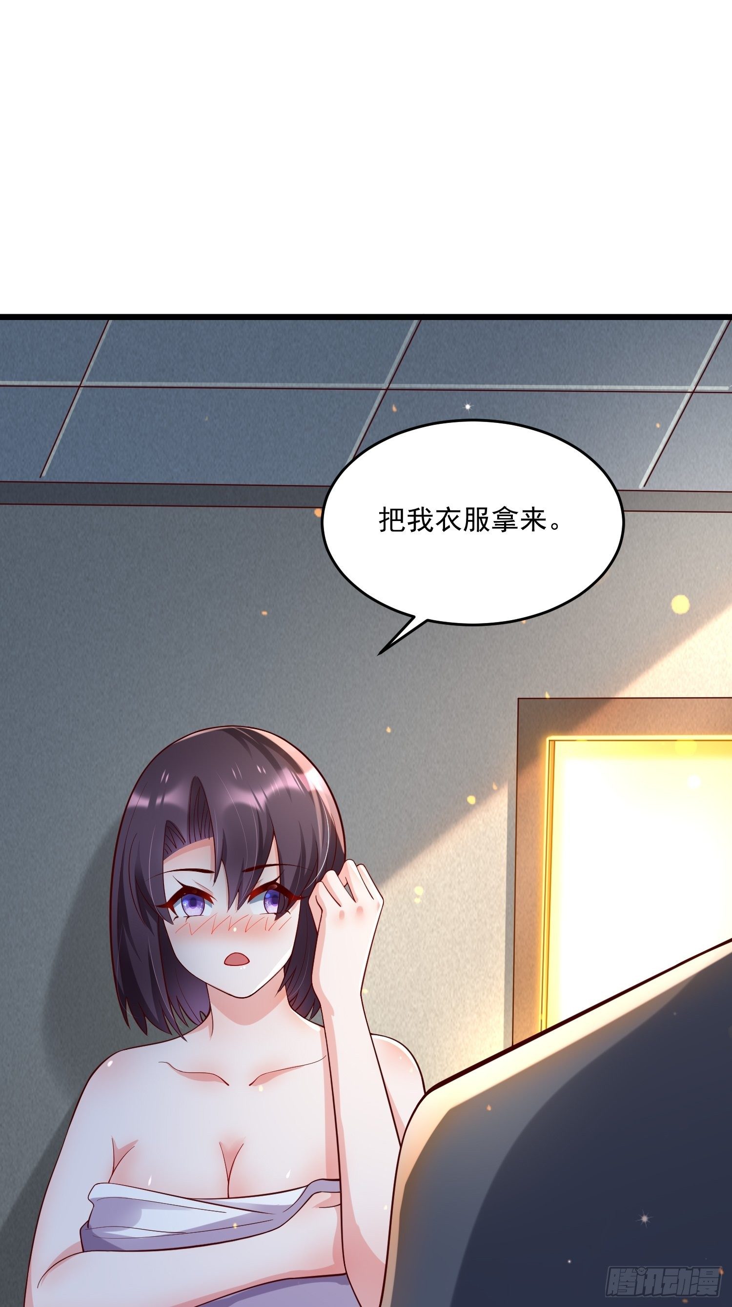 31 同修共炼-第33话
