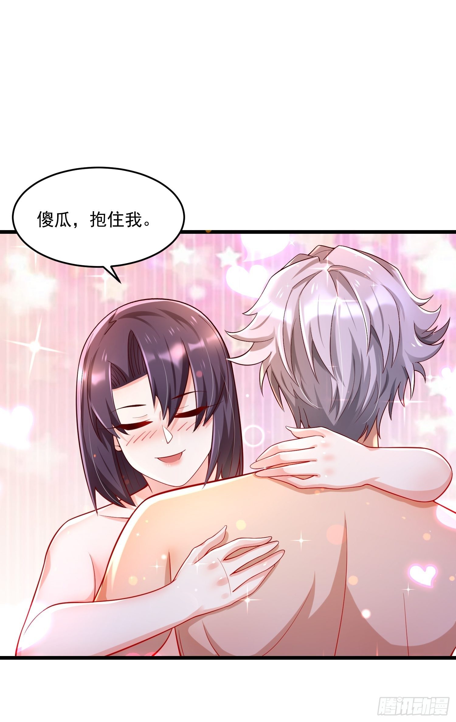 31 同修共炼-第33话
