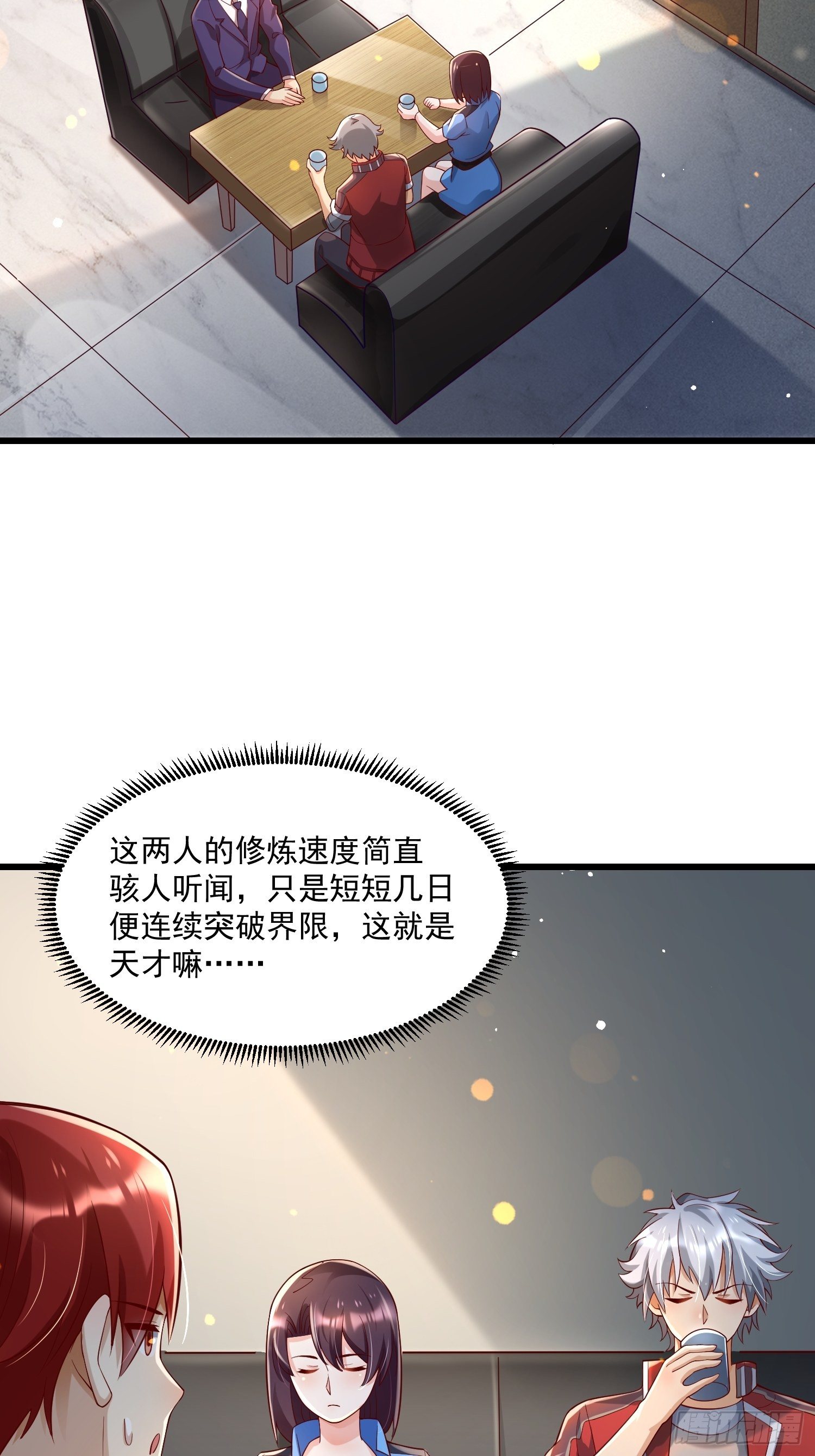 31 同修共炼-第33话