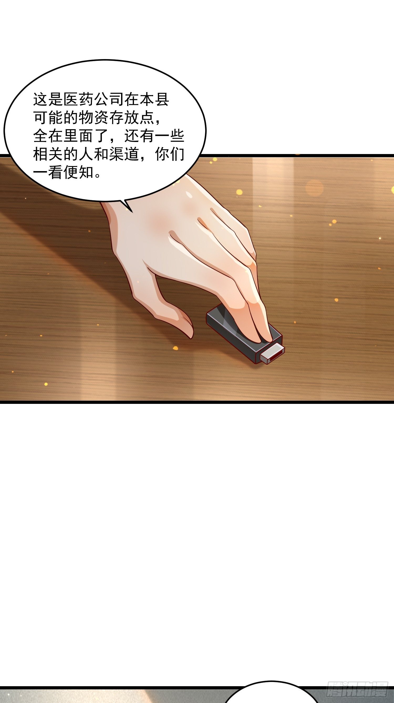 31 同修共炼-第33话