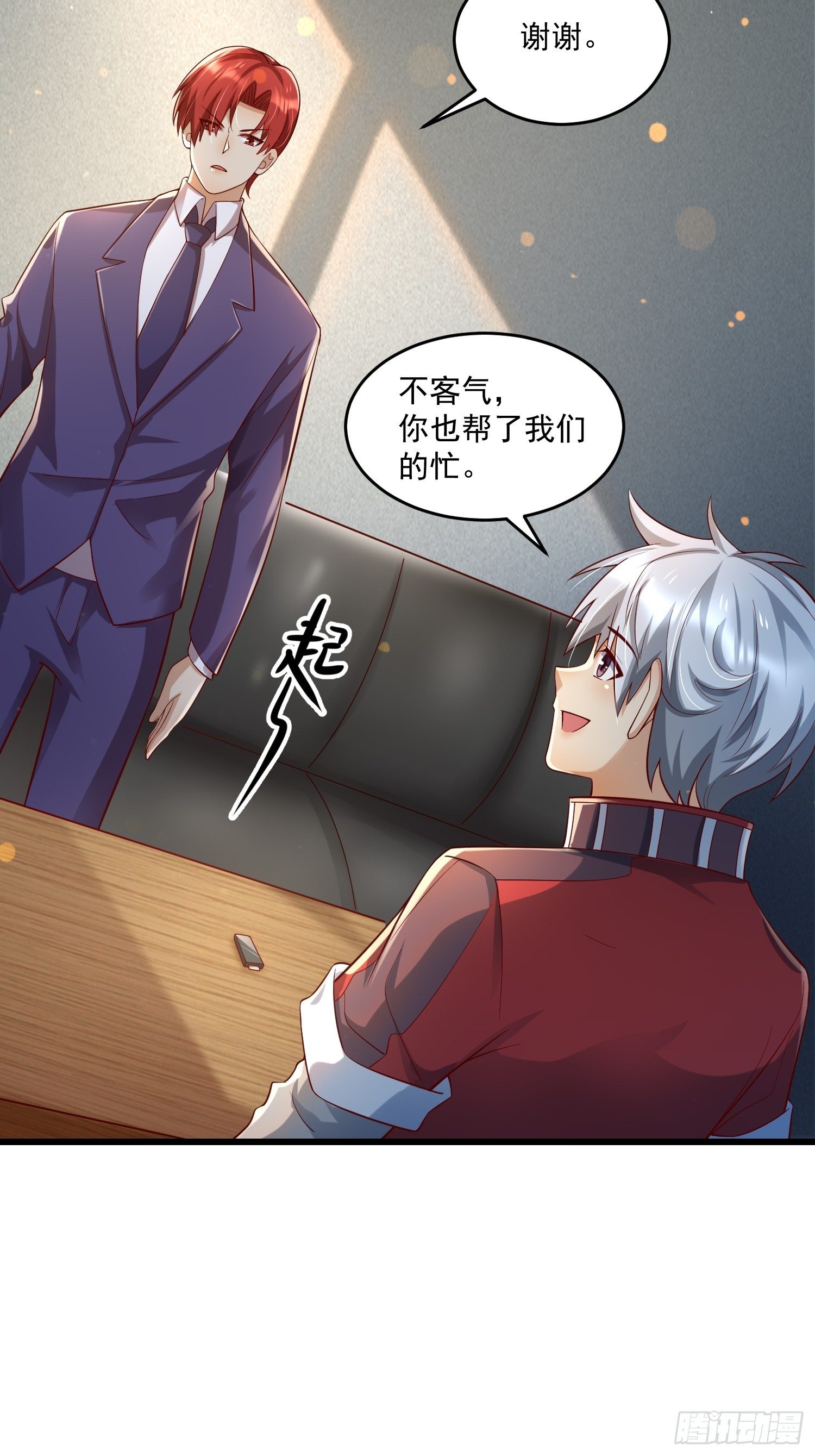 31 同修共炼-第33话