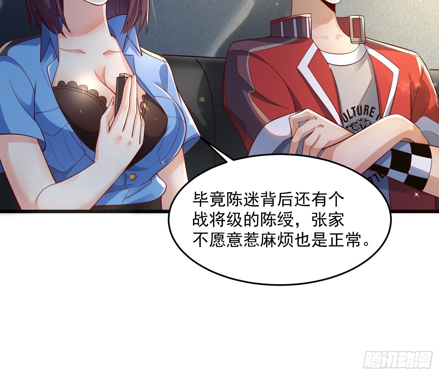 31 同修共炼-第33话
