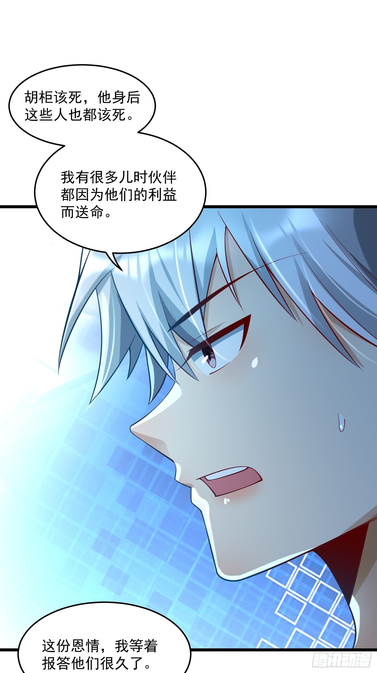 31 同修共炼-第33话