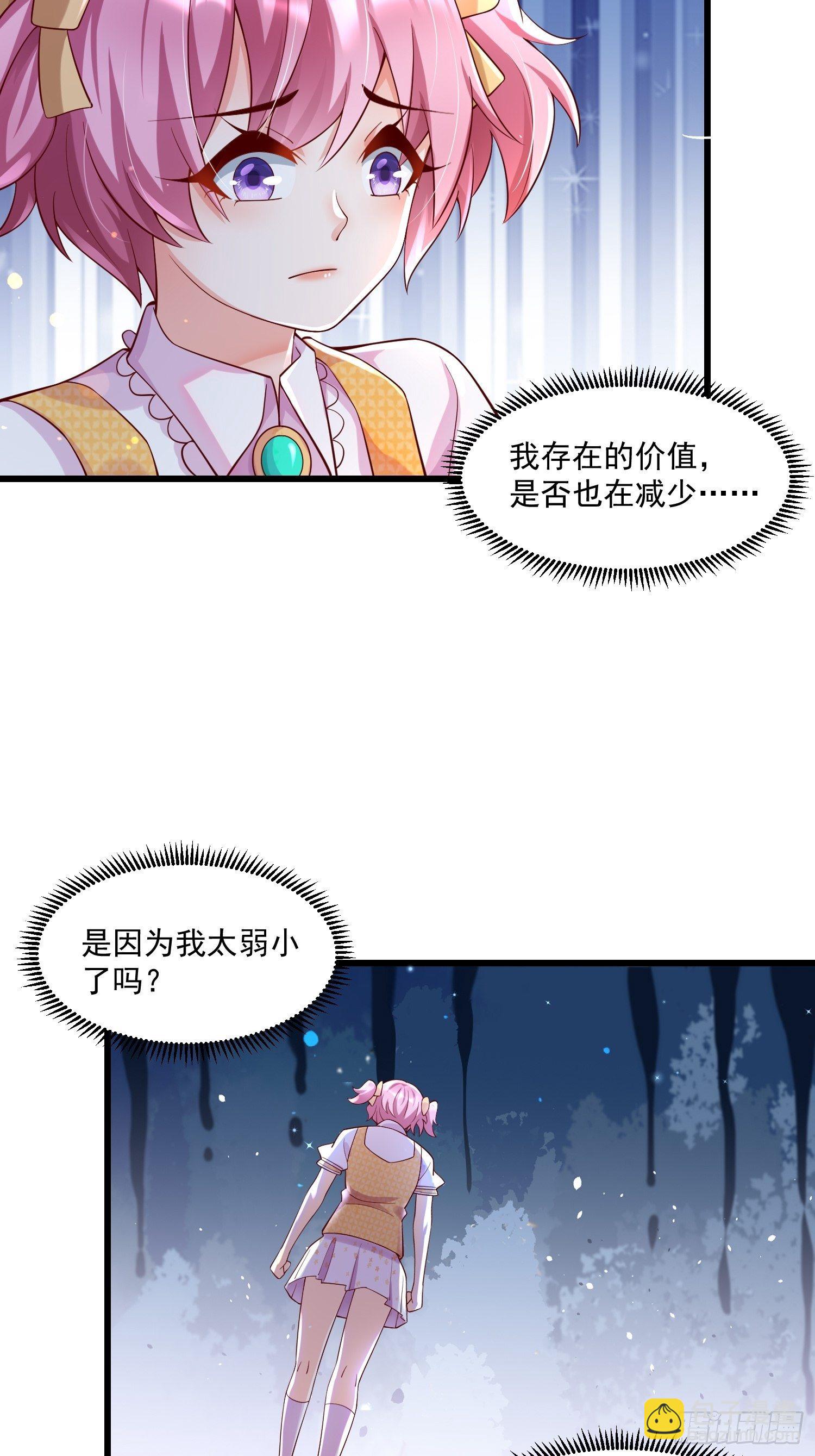31 同修共炼-第33话