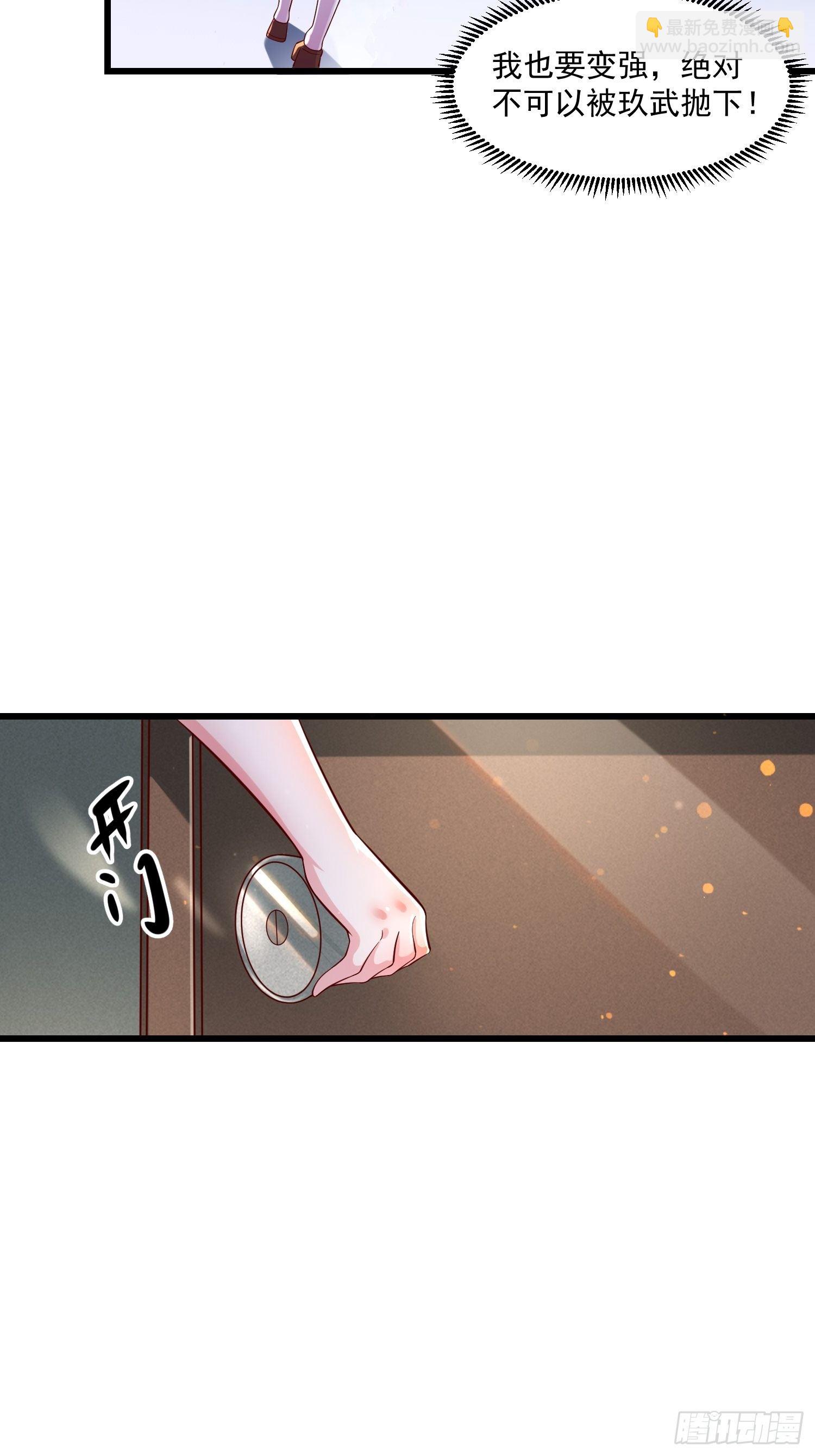 31 同修共炼-第33话
