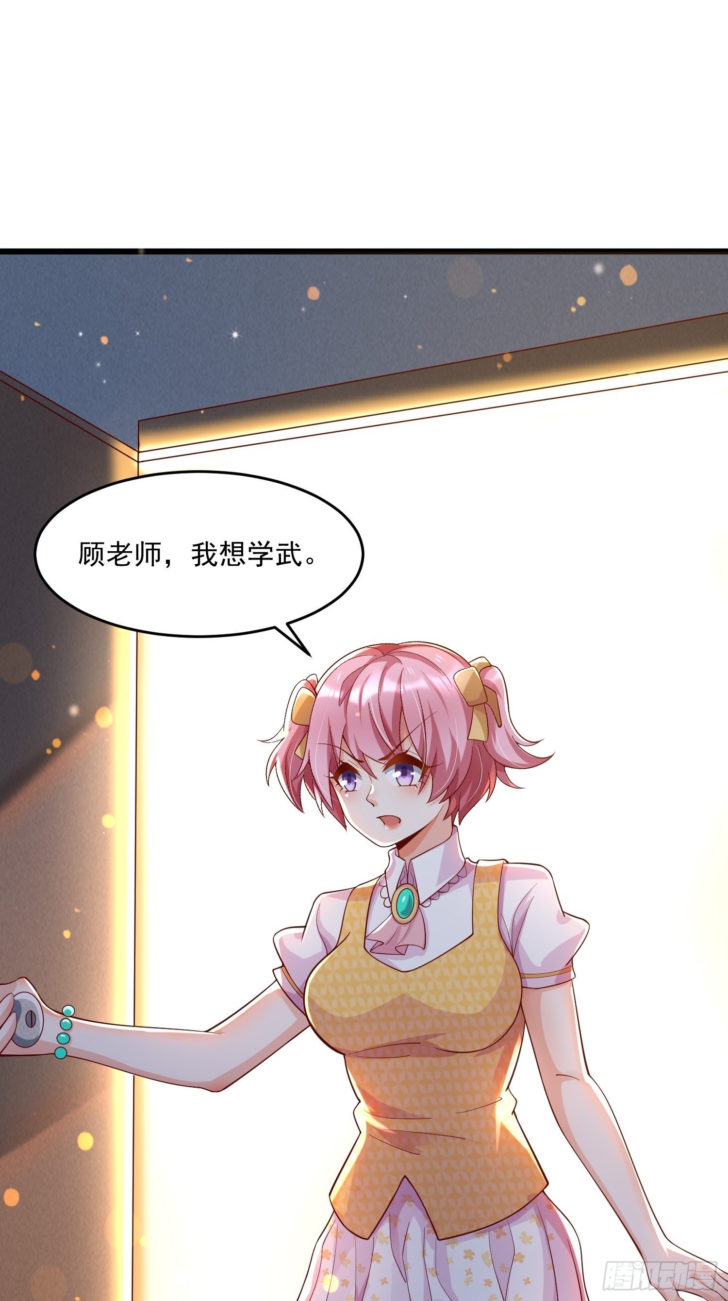 31 同修共炼-第33话
