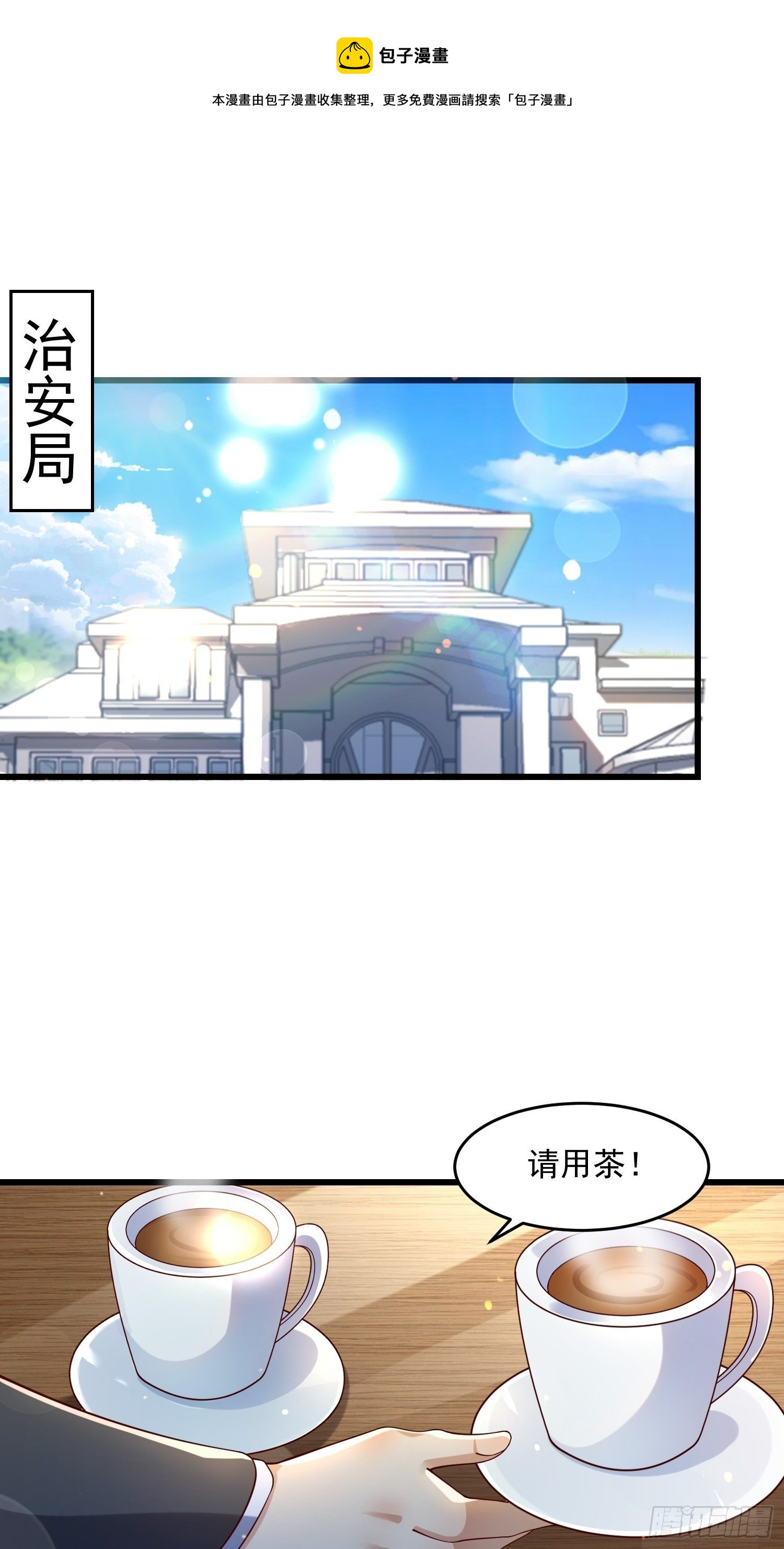 33 让步-第35话