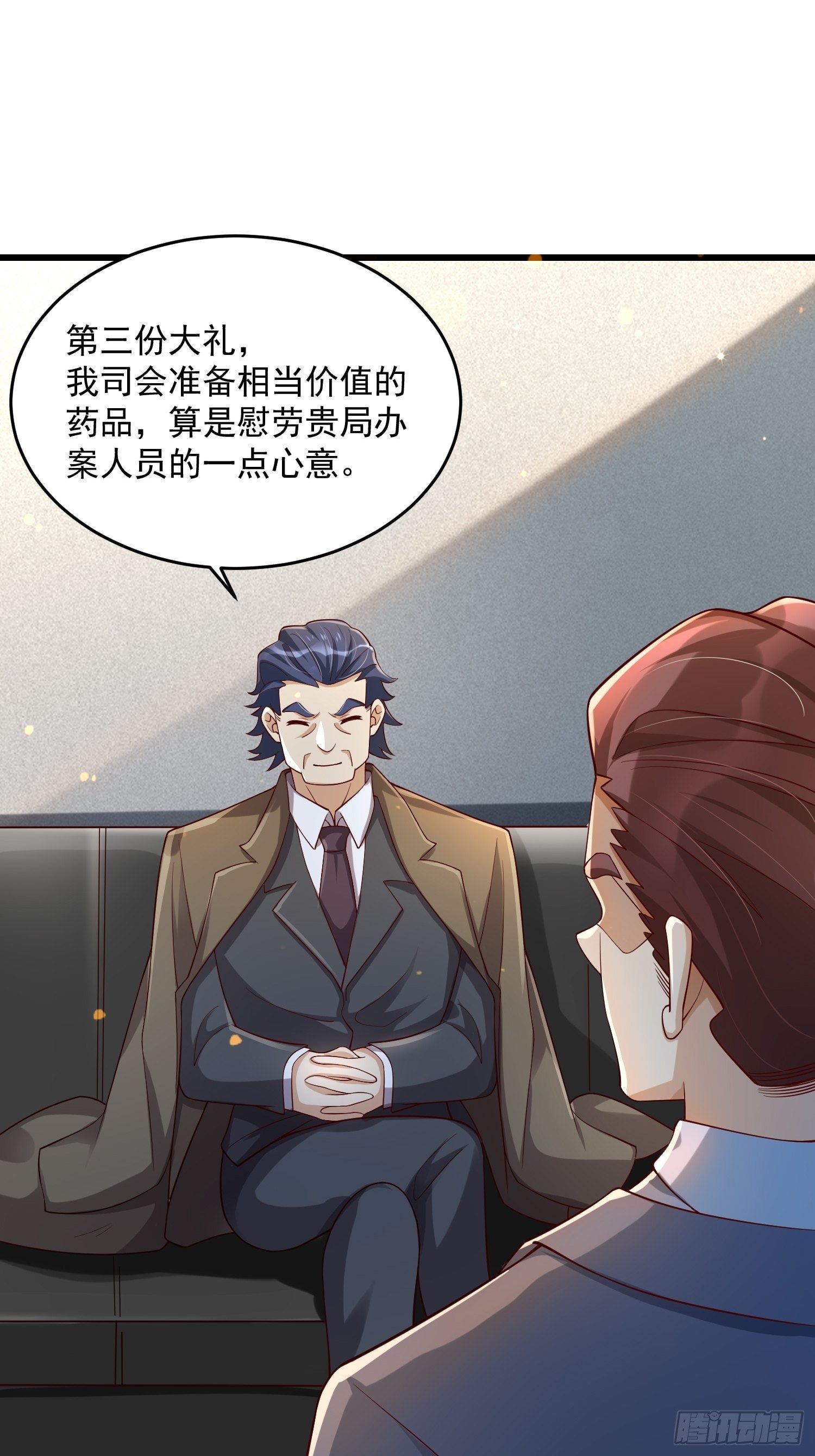 33 让步-第35话
