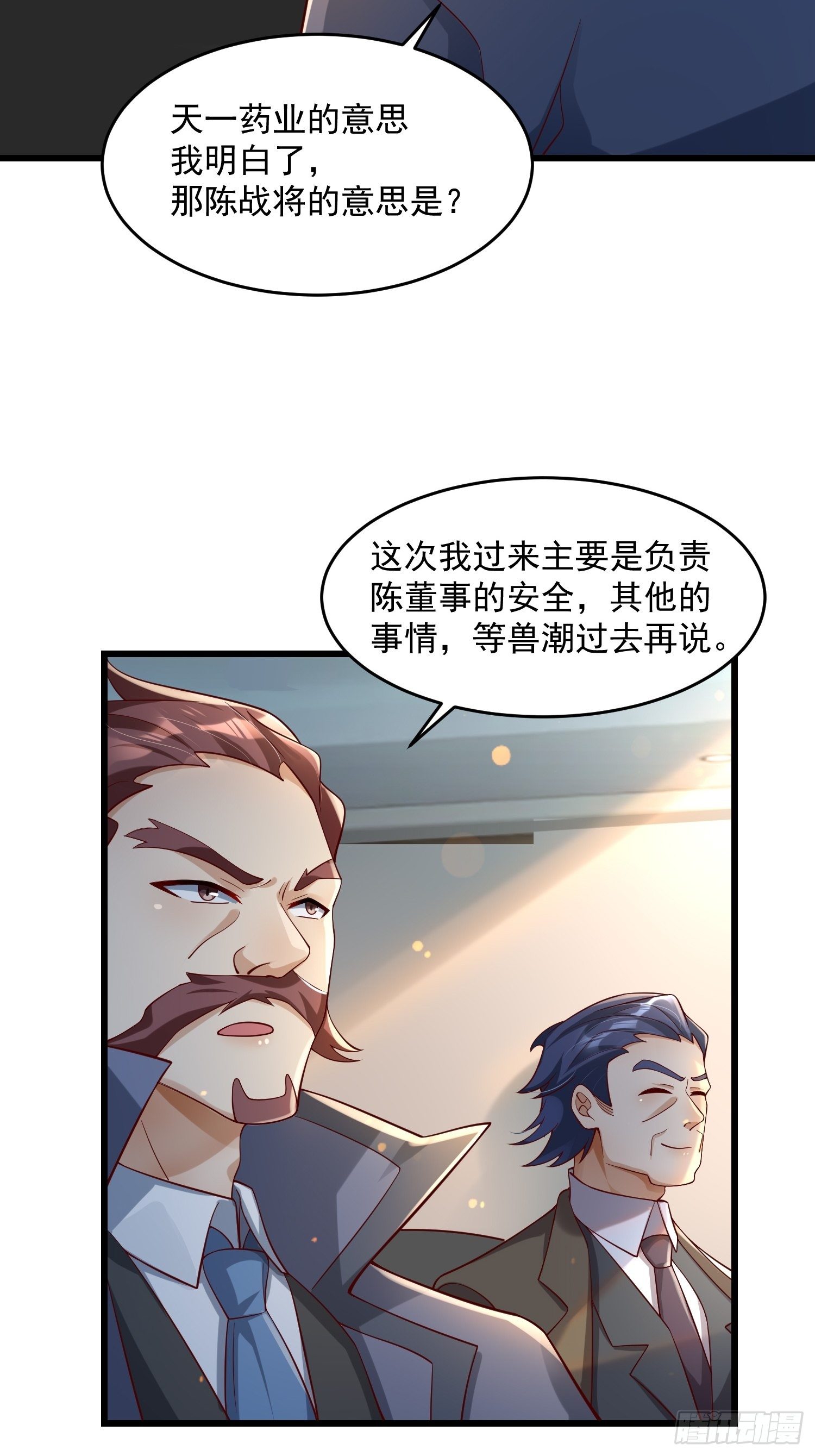 33 让步-第35话