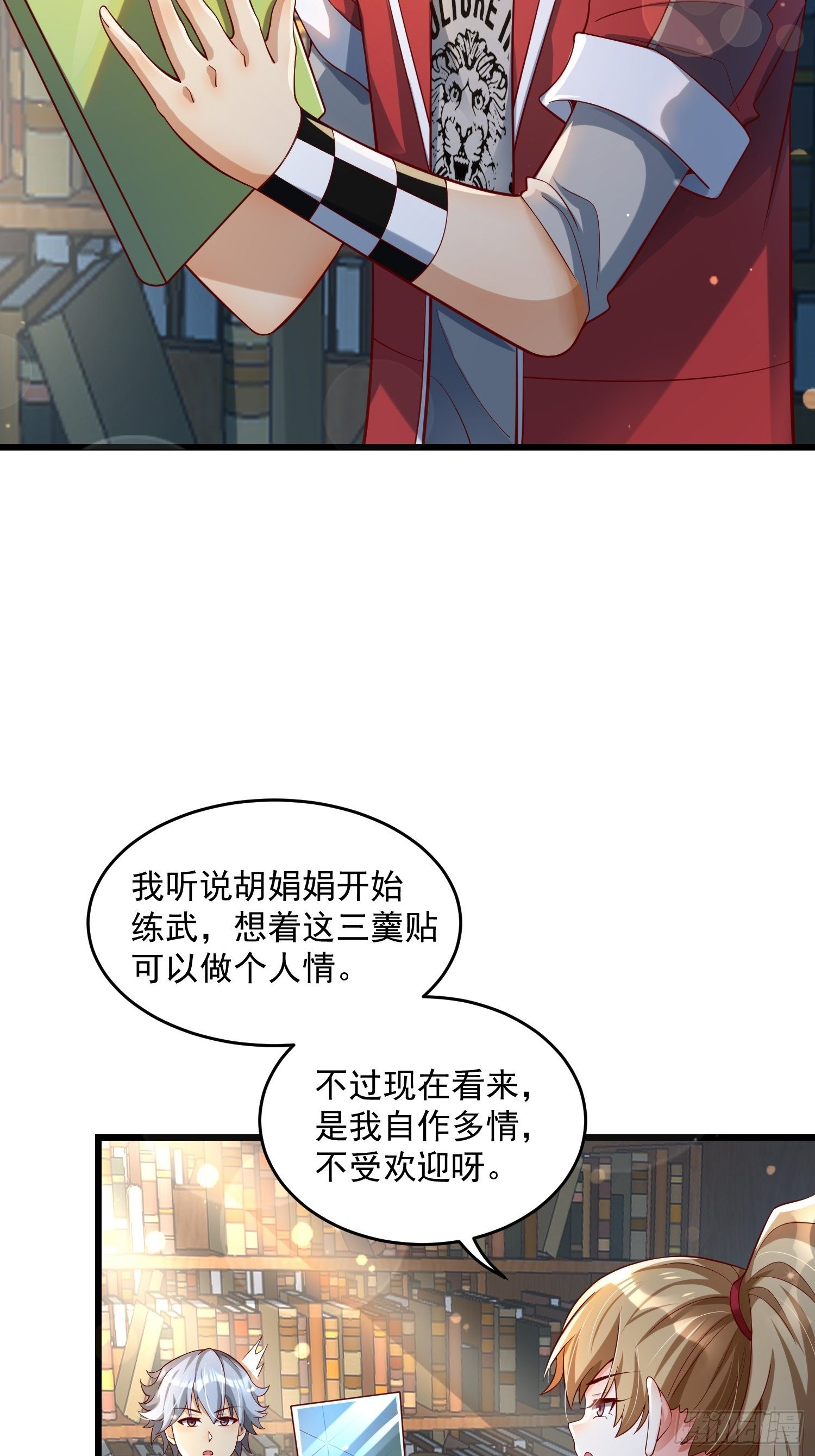 33 让步-第35话