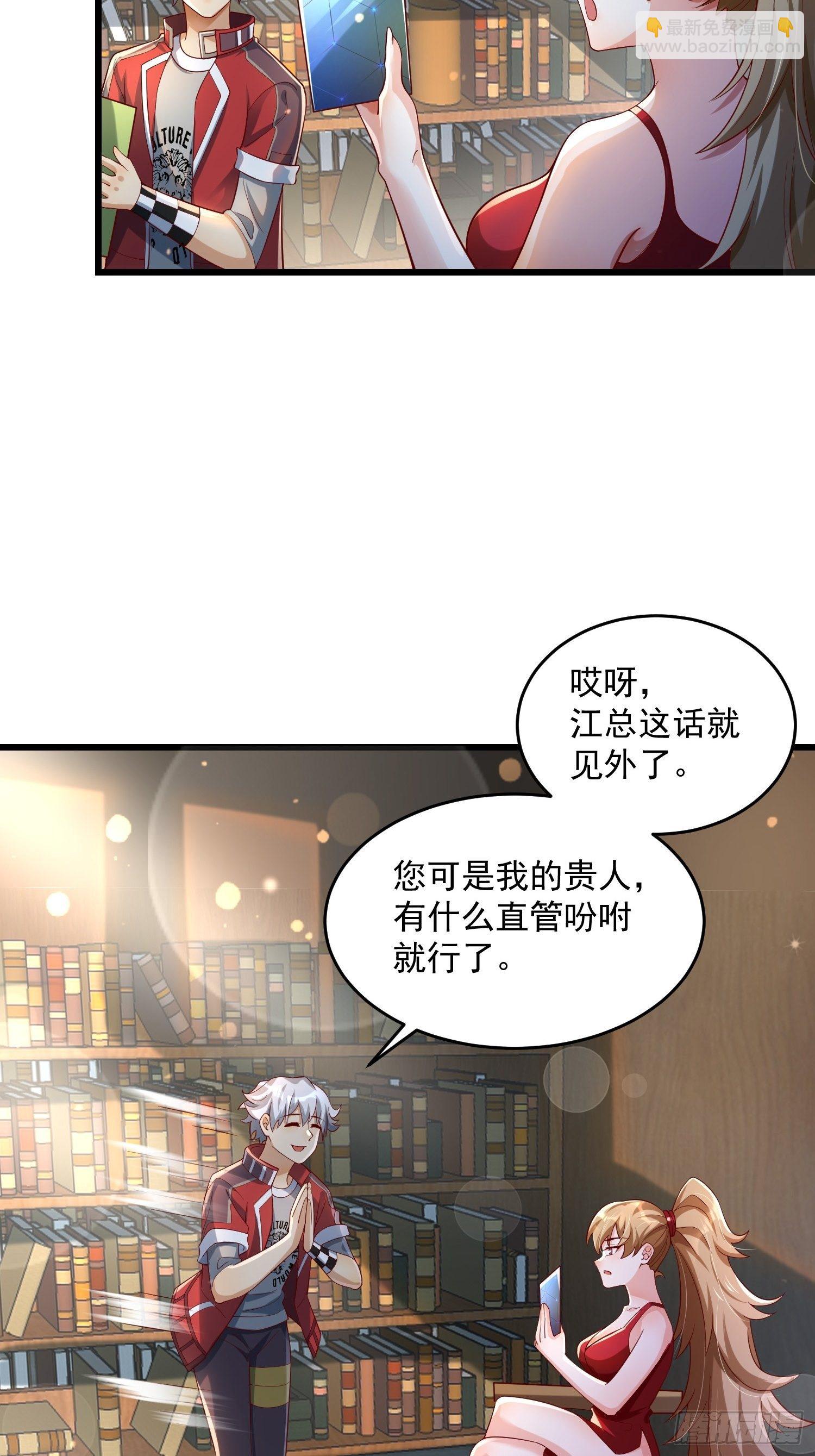 33 让步-第35话