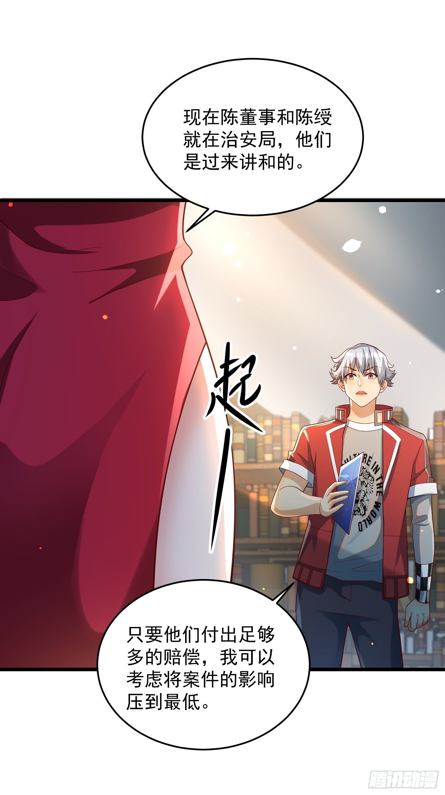 33 让步-第35话