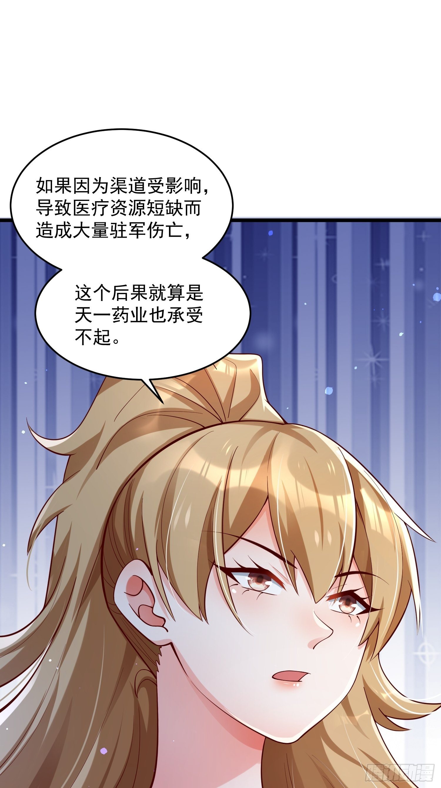 33 让步-第35话