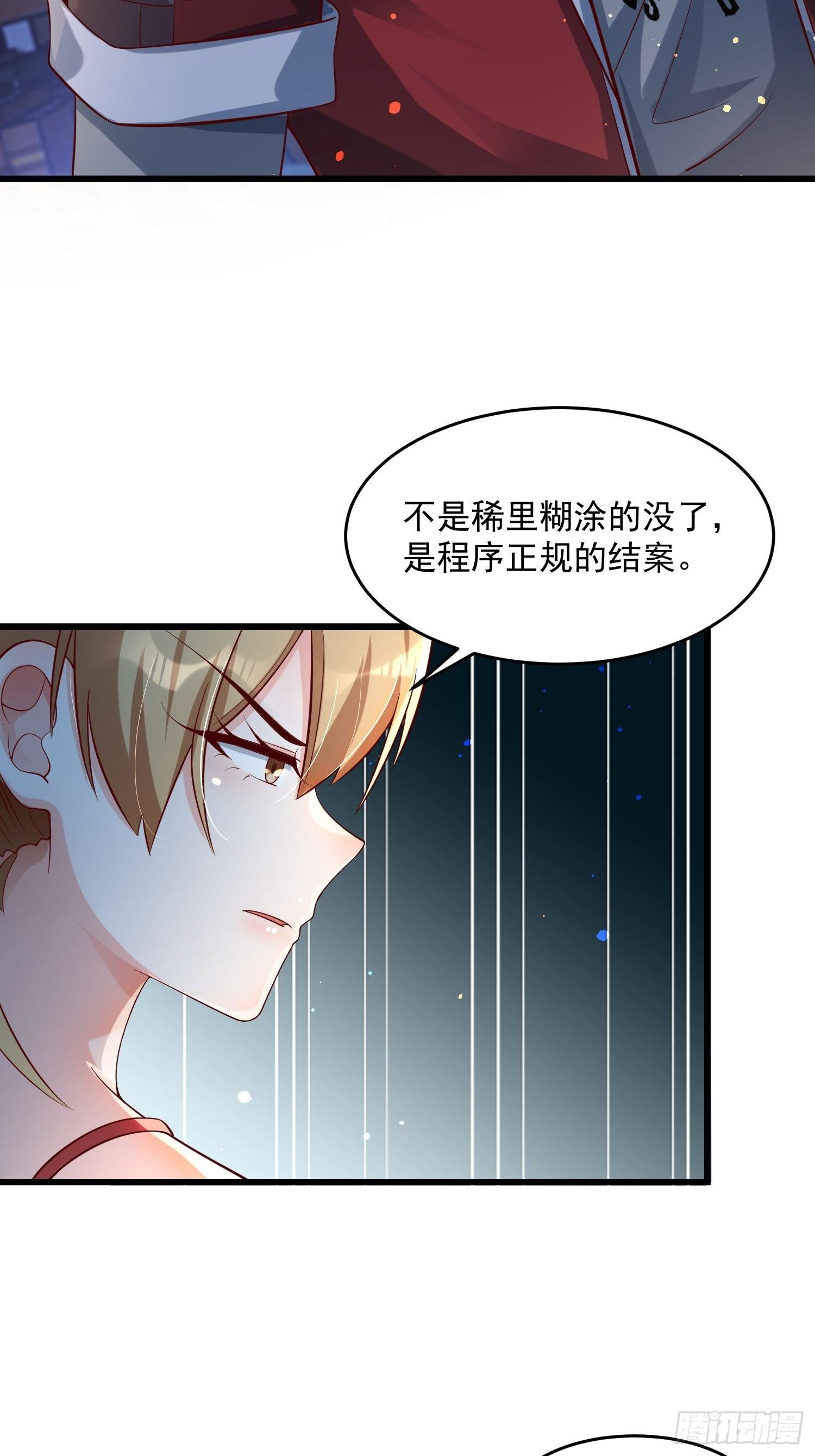 33 让步-第35话