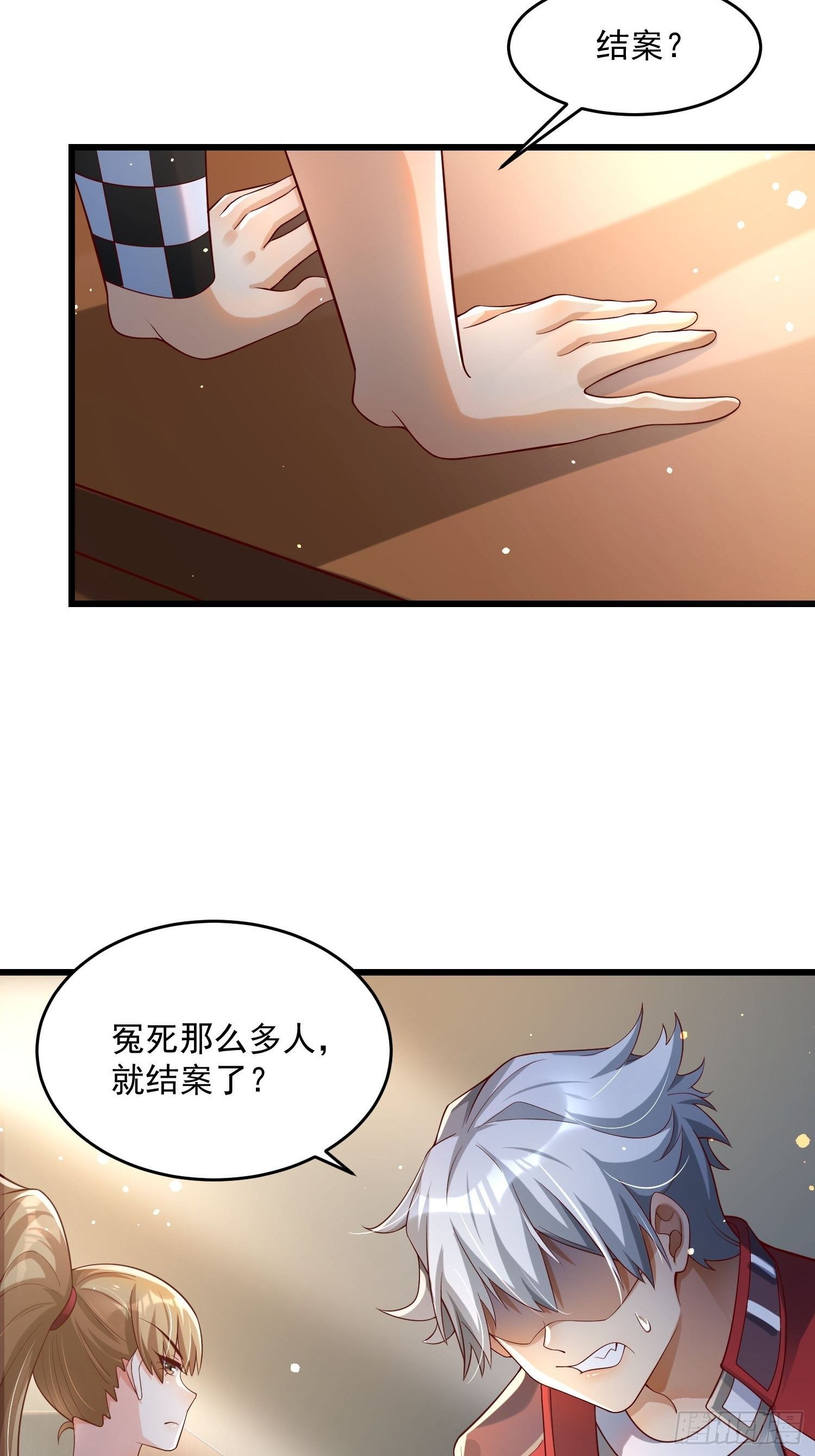 33 让步-第35话