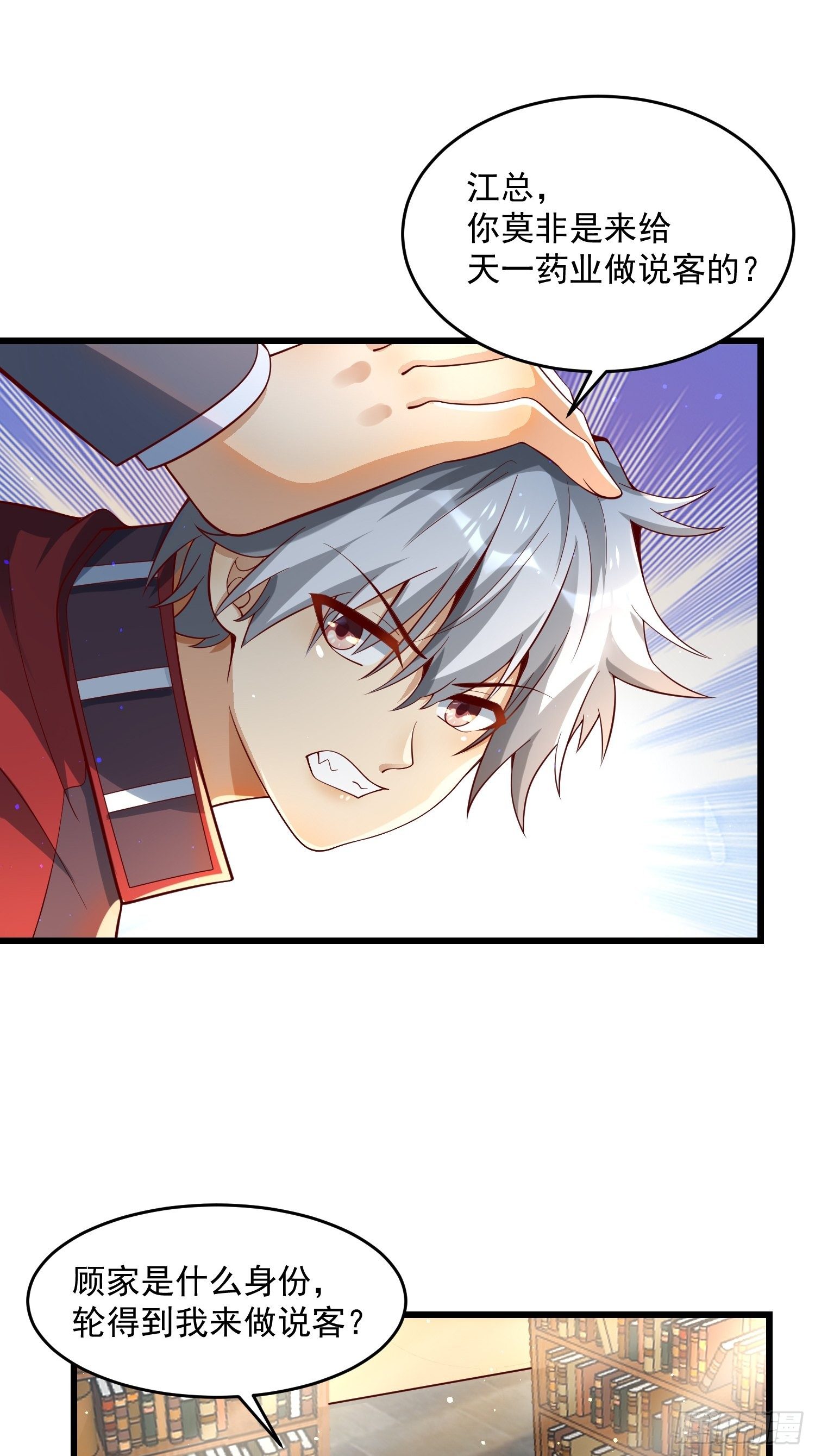 33 让步-第35话