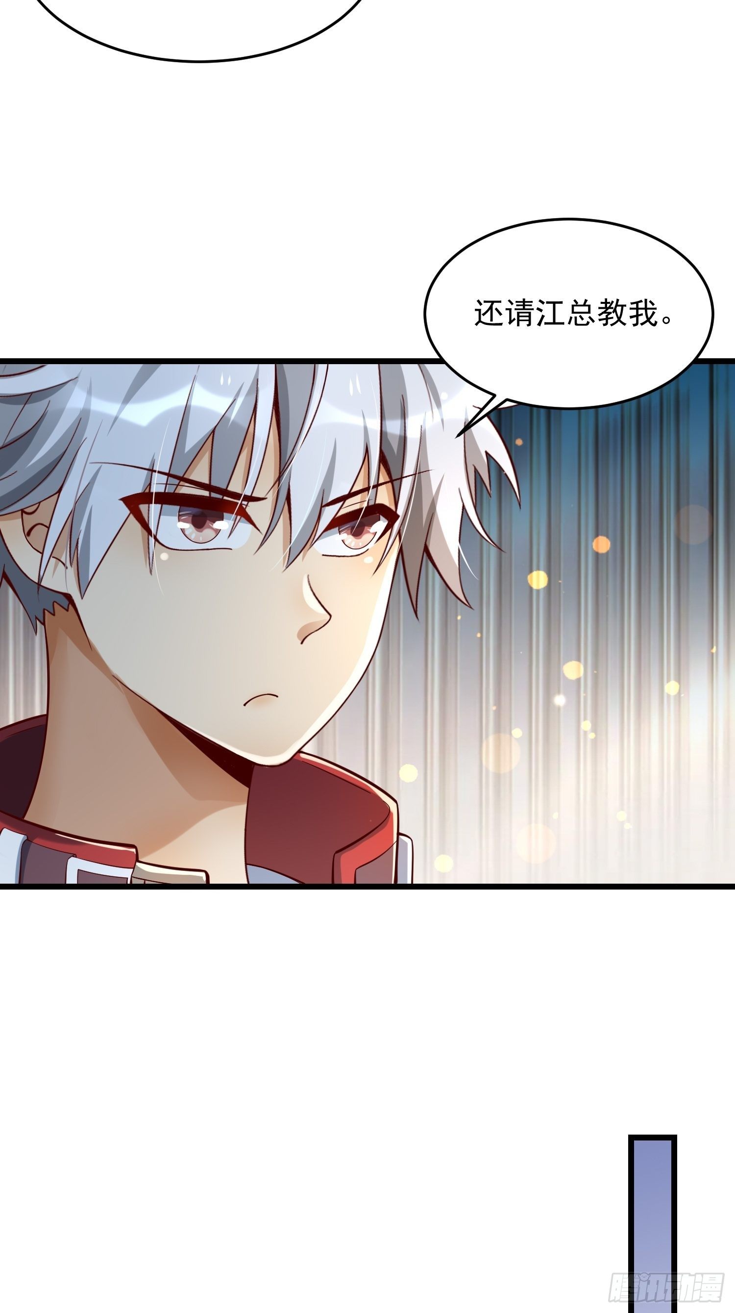 33 让步-第35话