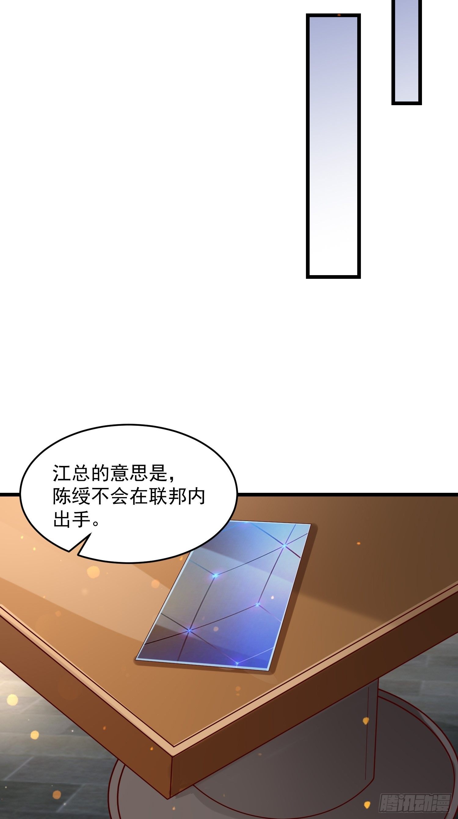 33 让步-第35话