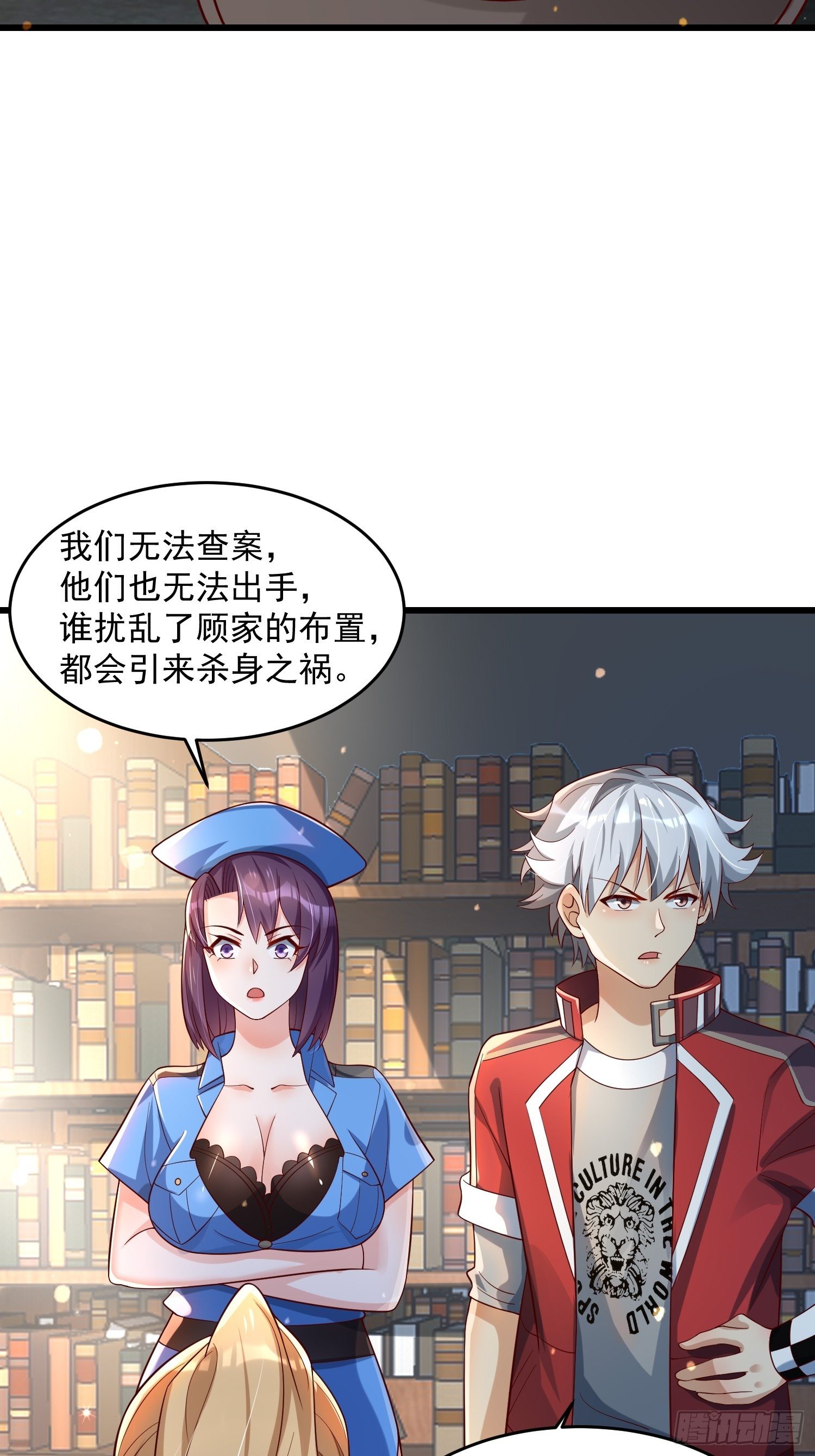 33 让步-第35话