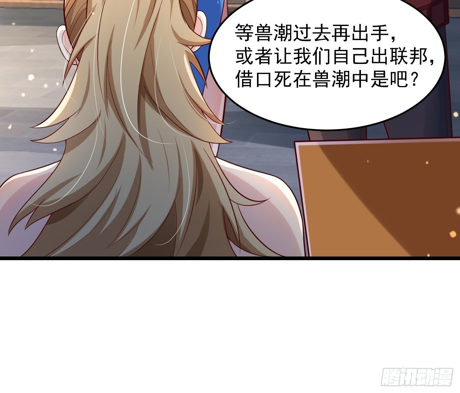 33 让步-第35话