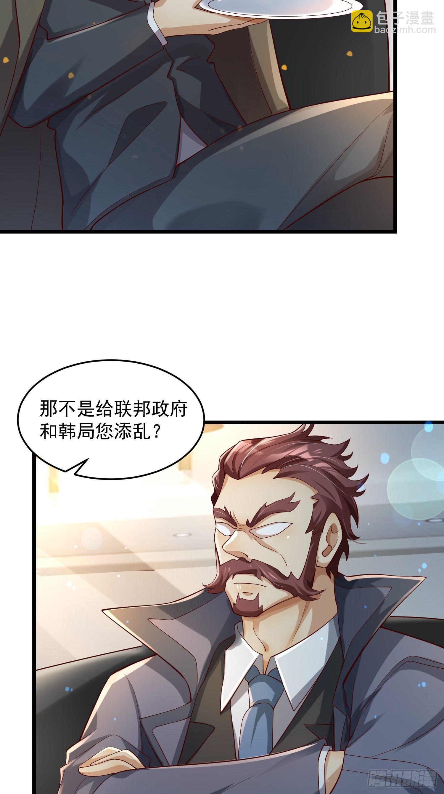 33 让步-第35话